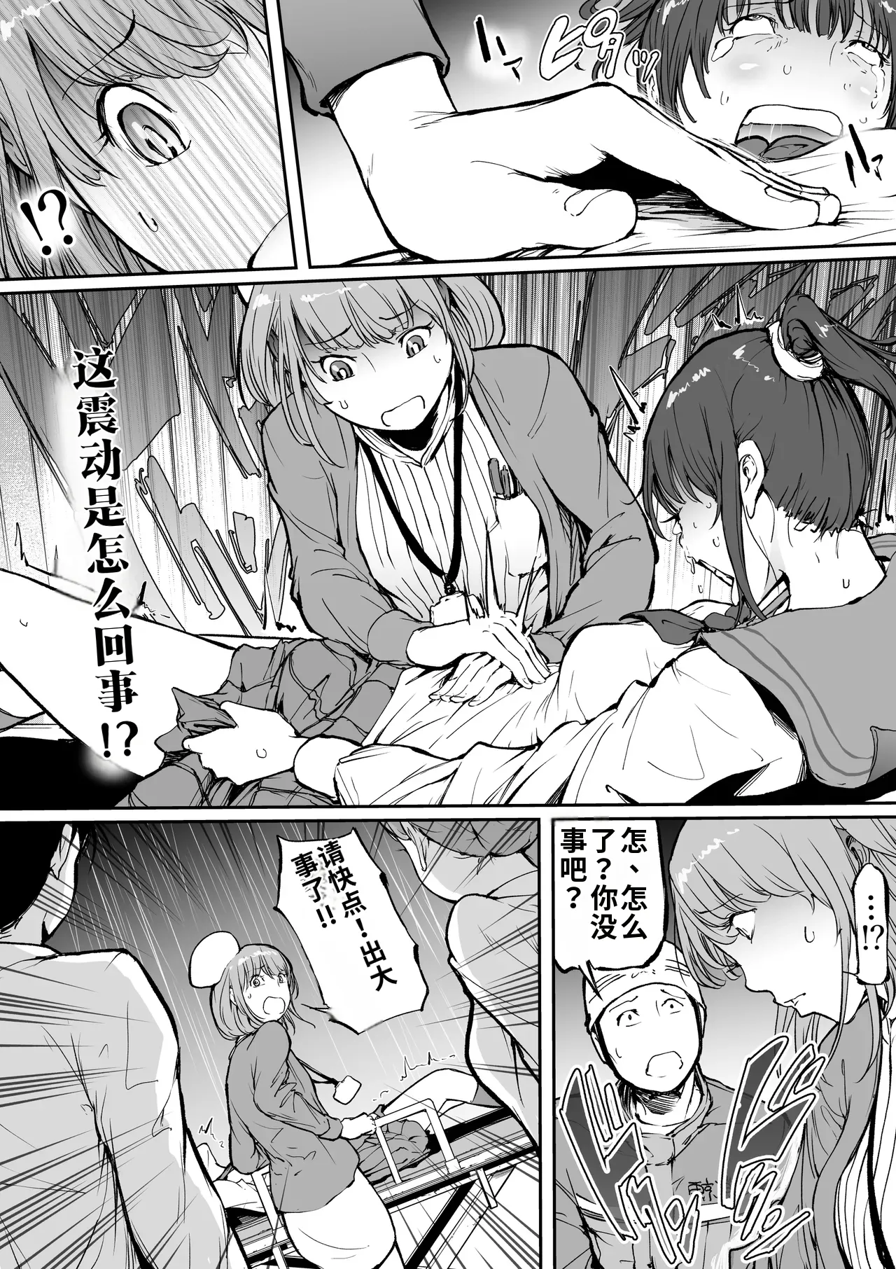 Harumata-byou _ Shinshoku-tan - Bokaku no Yuugou - Сторінка 3