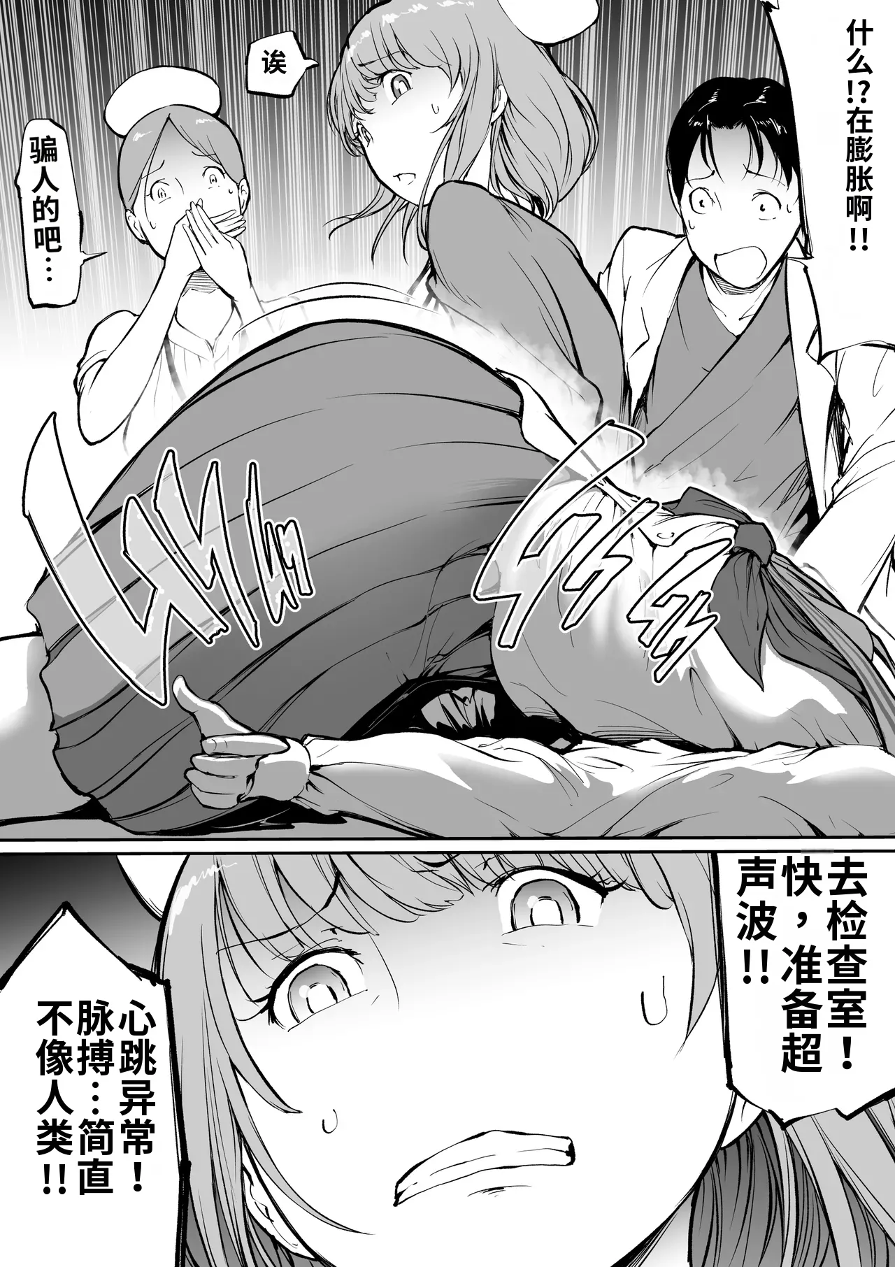 Harumata-byou _ Shinshoku-tan - Bokaku no Yuugou - Сторінка 4