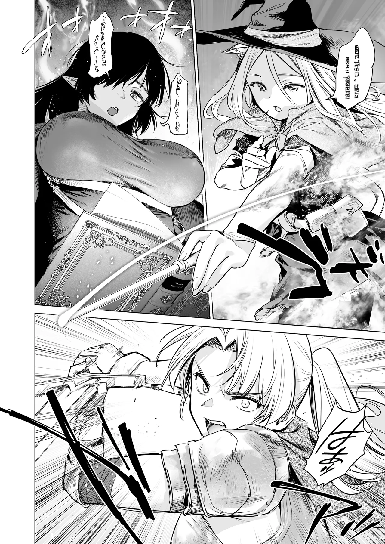 Isekai Harem Dungeon Seikatu - Сторінка 3