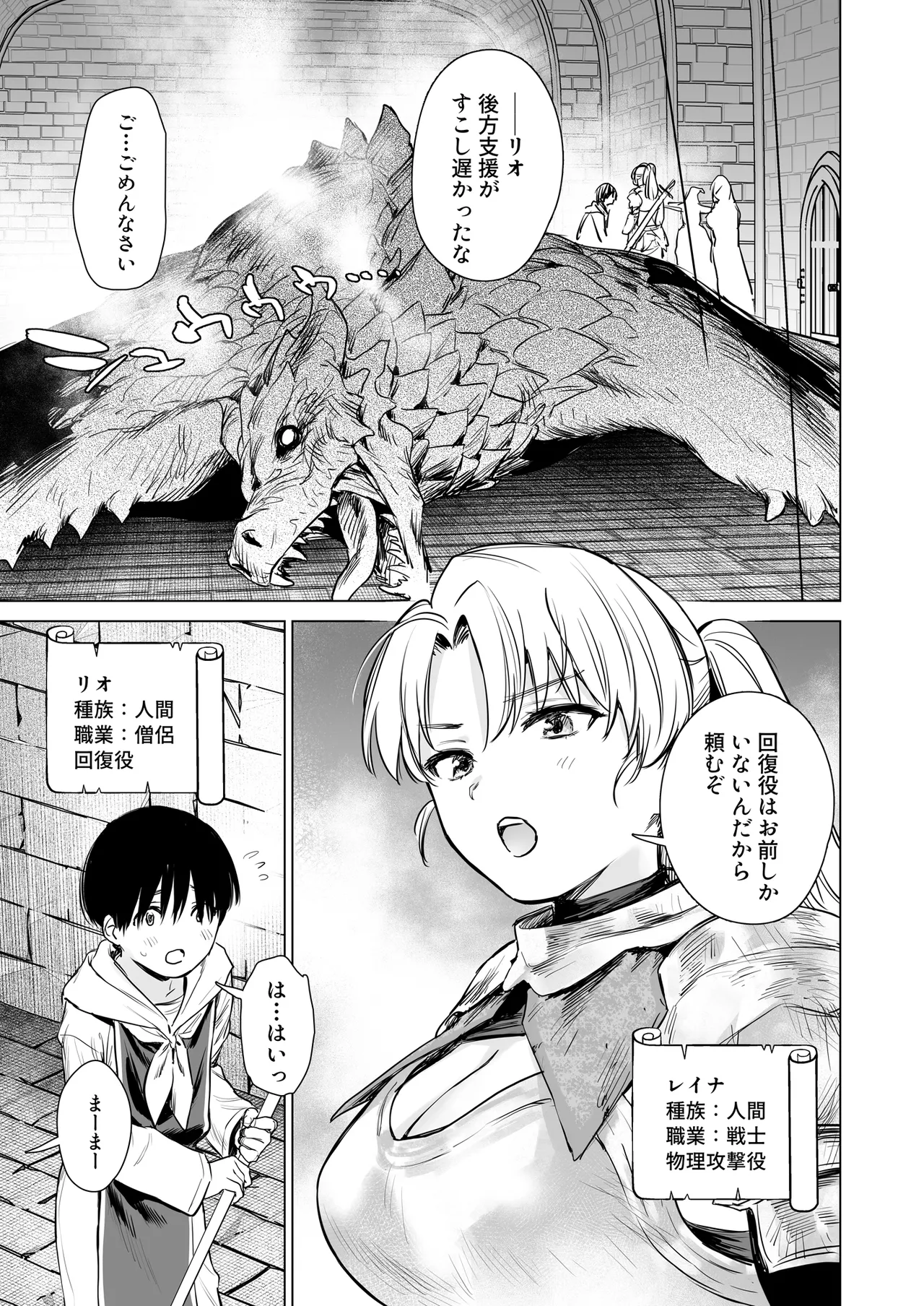 Isekai Harem Dungeon Seikatu - Сторінка 4