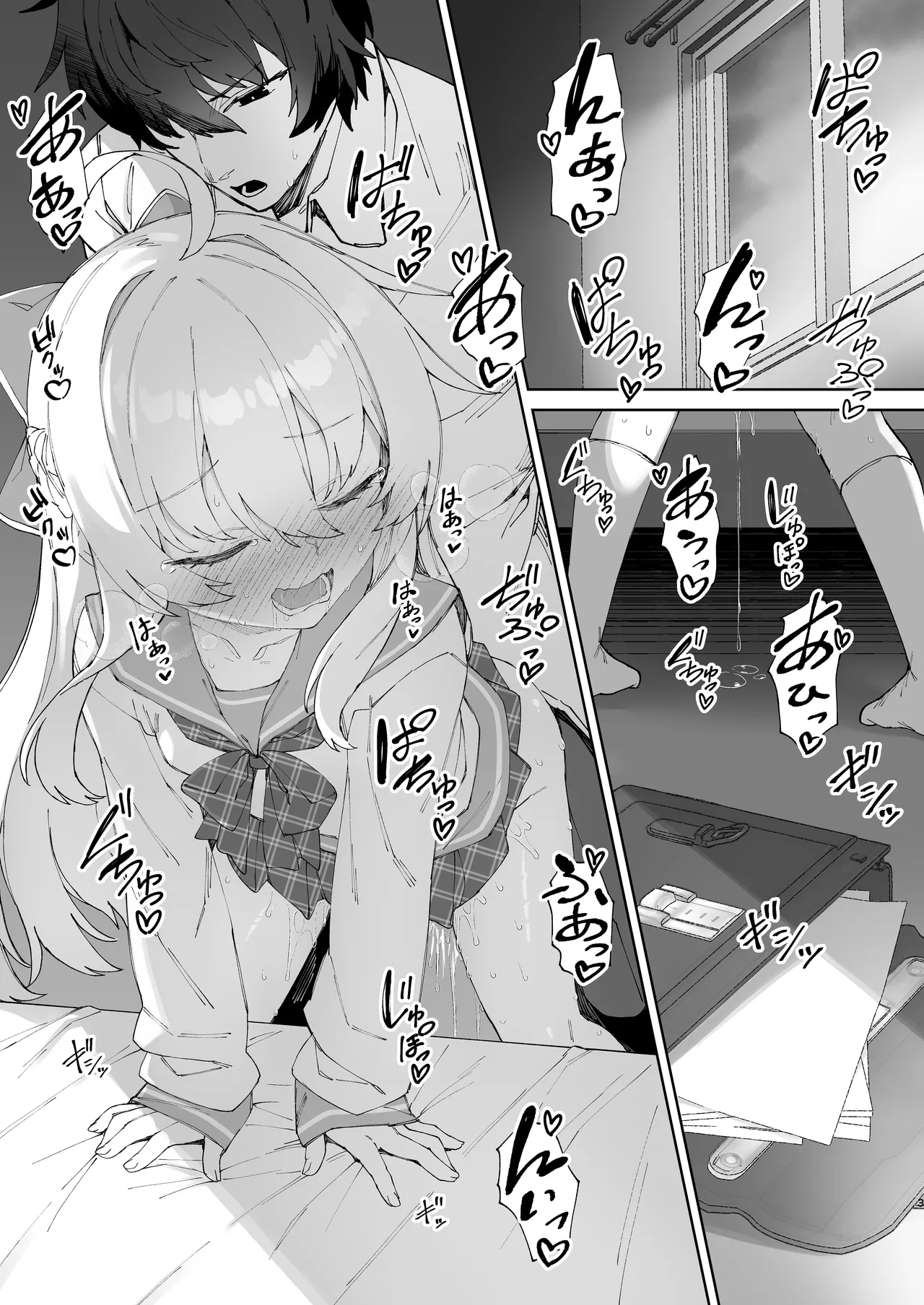 Onii-chan no Hanbun wa Yokubou de Dekiteimasu! Ch. 3 - Younger sister & Elder brother - Сторінка 2