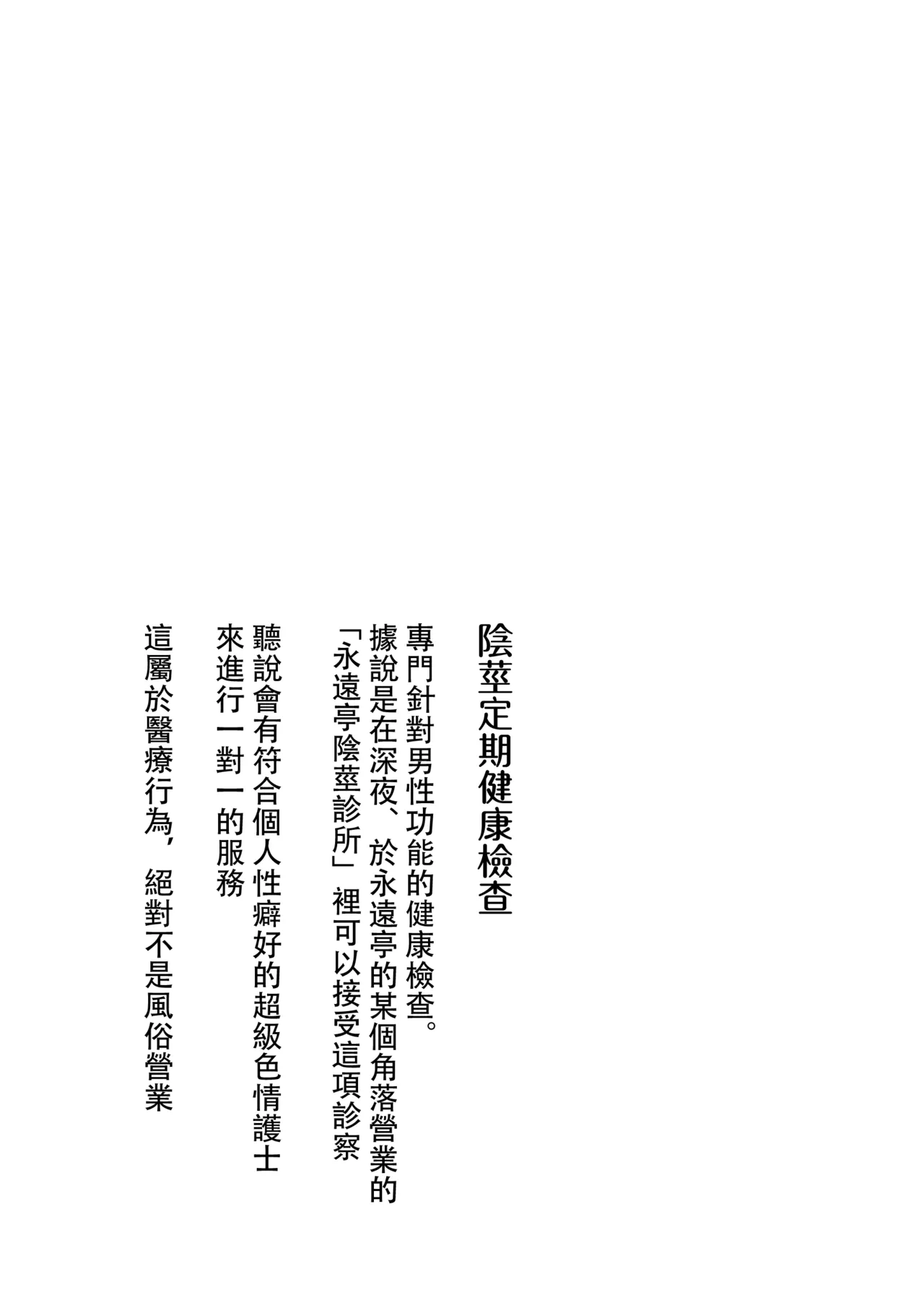 Dosukebe usagi nāsu-san ni ochinpo teiki kenshin shitemoraitai - Taiken kōsu | 好想讓色氣滿滿的兔子護士幫我做肉棒定期健康檢查喔－ 體驗套餐 - 页 2