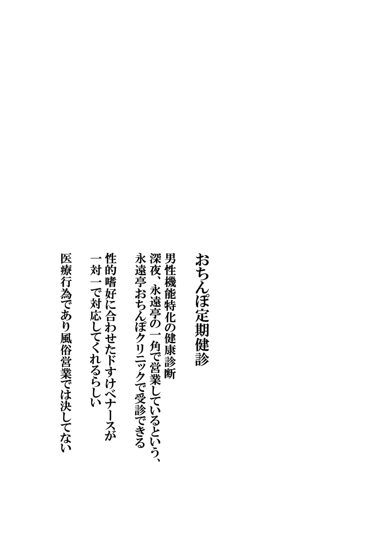 Dosukebe usagi nāsu-san ni ochinpo teiki kenshin shitemoraitai - Taiken kōsu - Strona 2