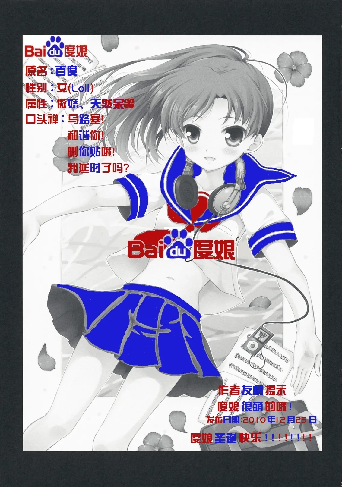 Baidu百度度娘 - Page 1