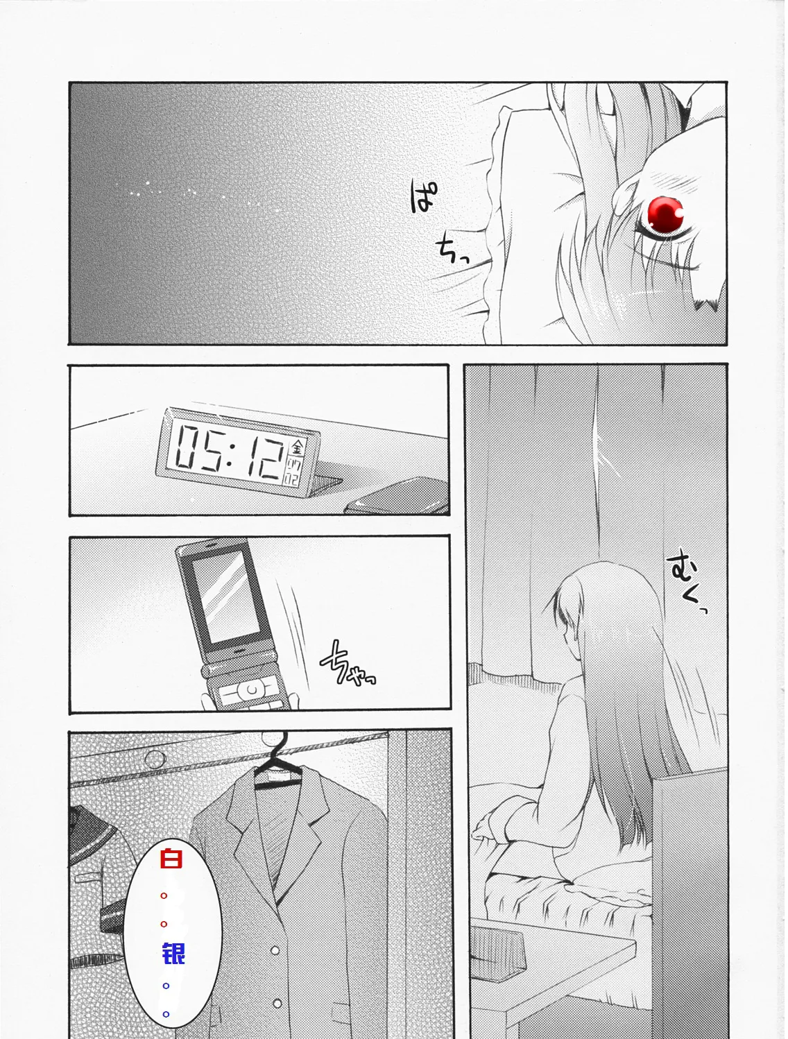 Baidu百度度娘 - Page 3