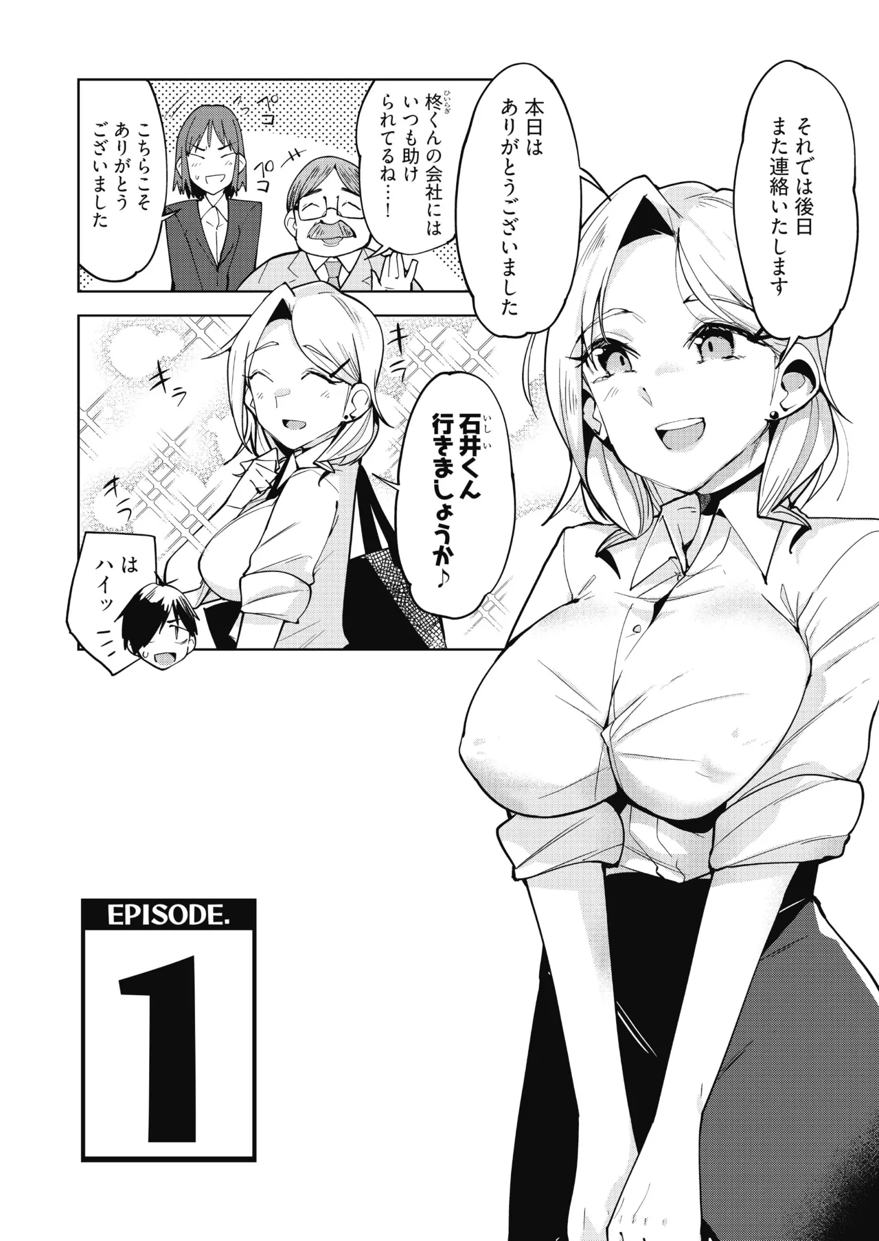 えちえち上司の黒ストハラスメントVOL.1 - Strona 3