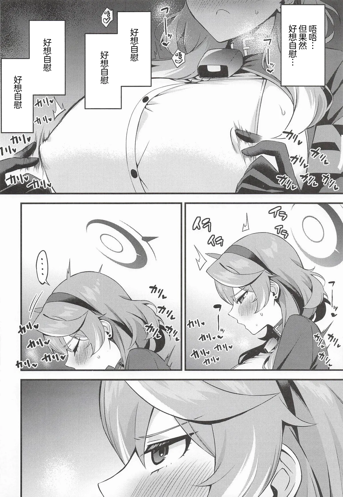 Ako Gyouseikan wa Muramura Shiteiru - 页 3