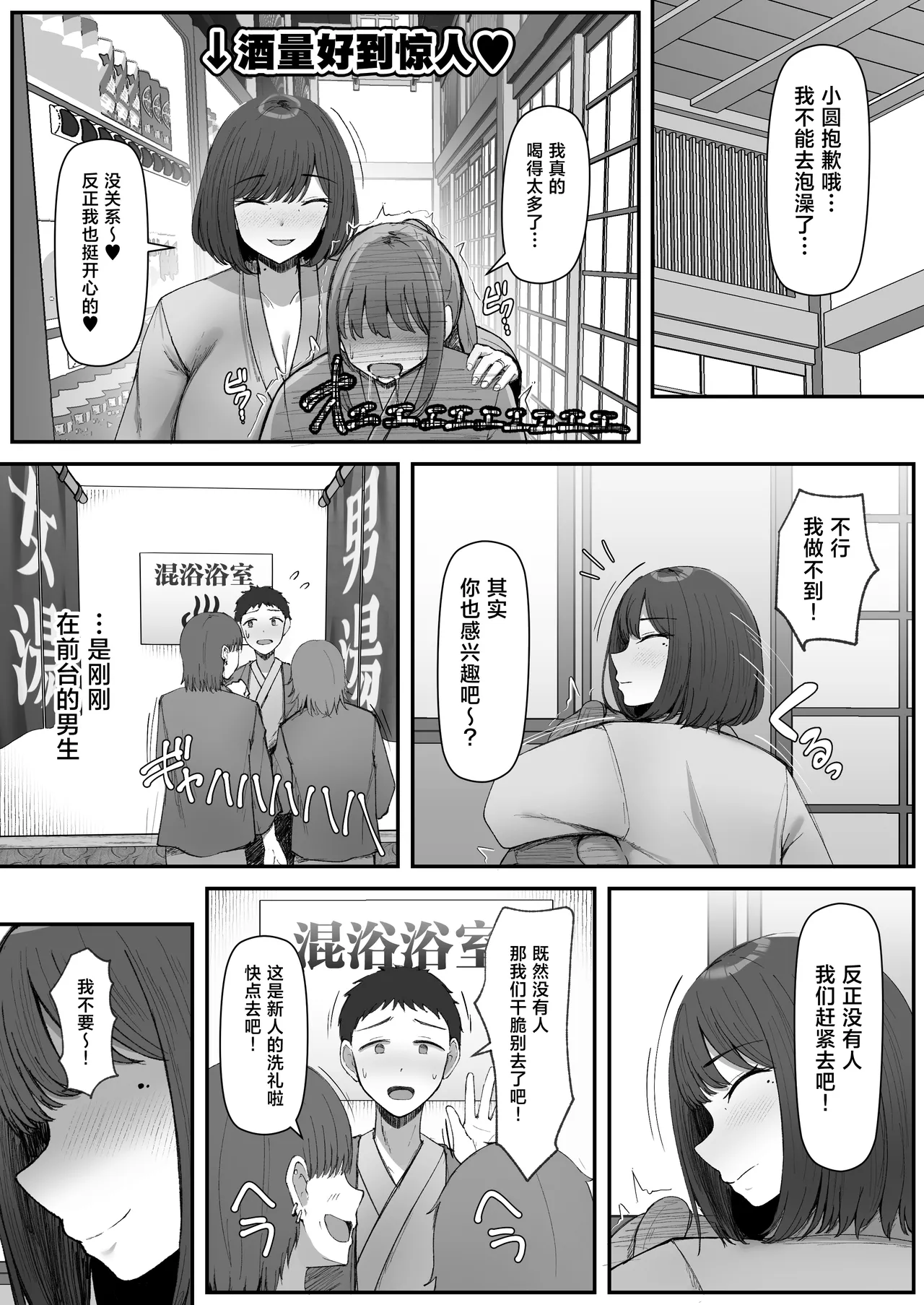 Ippaku Futsuka, Mama Yamemasu. - 页 8