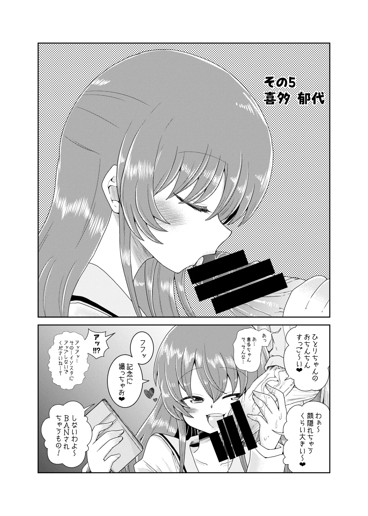 【コダマノ惑星】続・ふたなりのおくちのぼっち - Страница 3