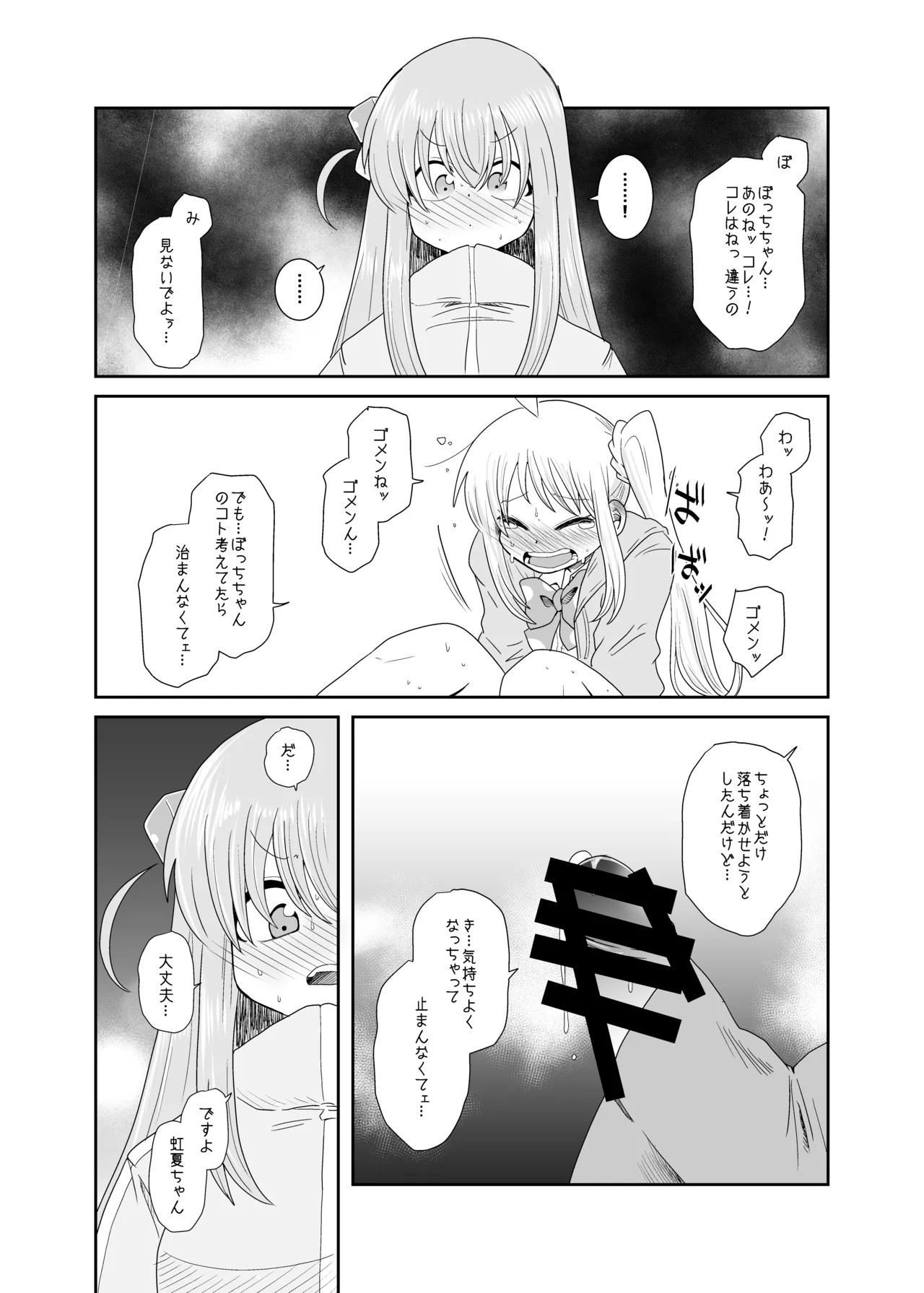 【コダマノ惑星】「！」 - Страница 4