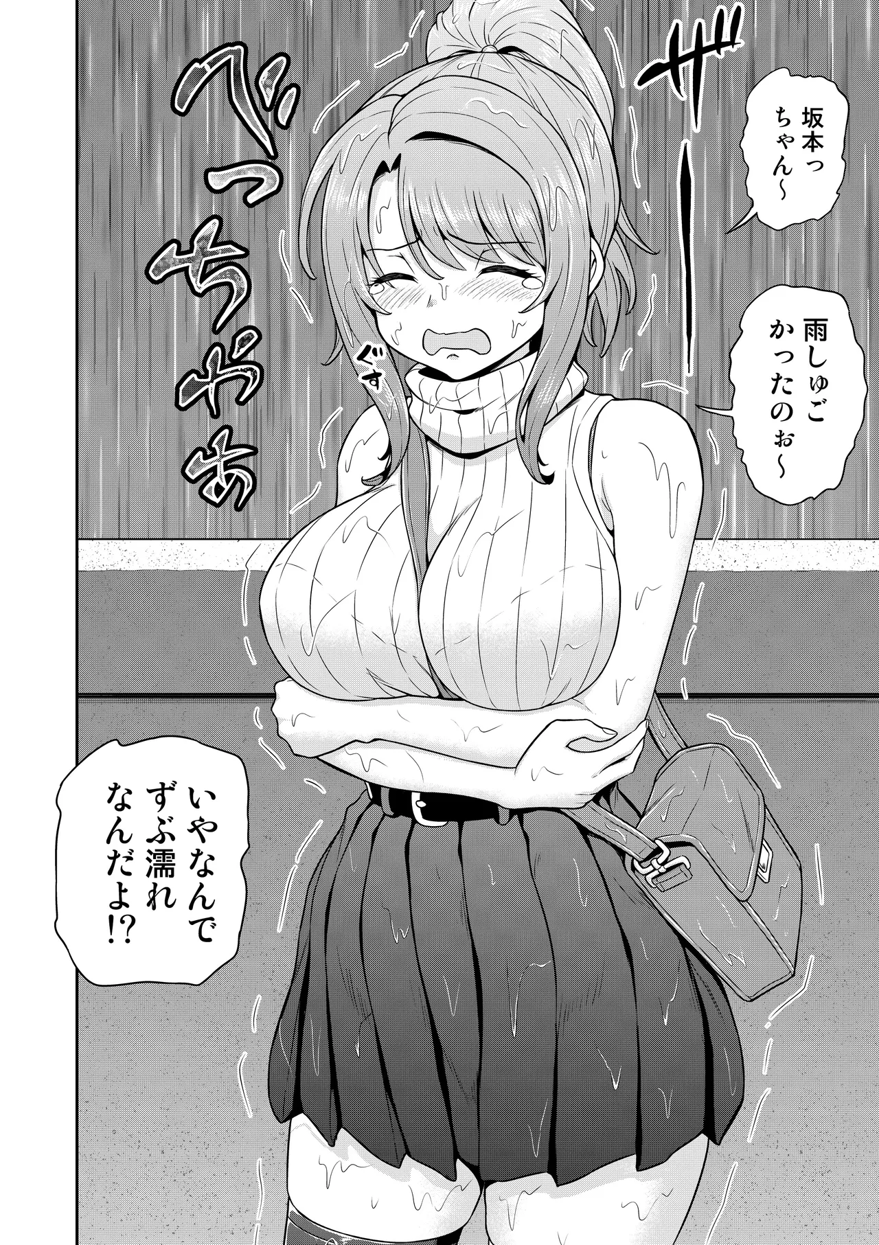 Game Tomodachi no Onnanoko to Ie Furo ni Hairu Hanashi - Seite 3