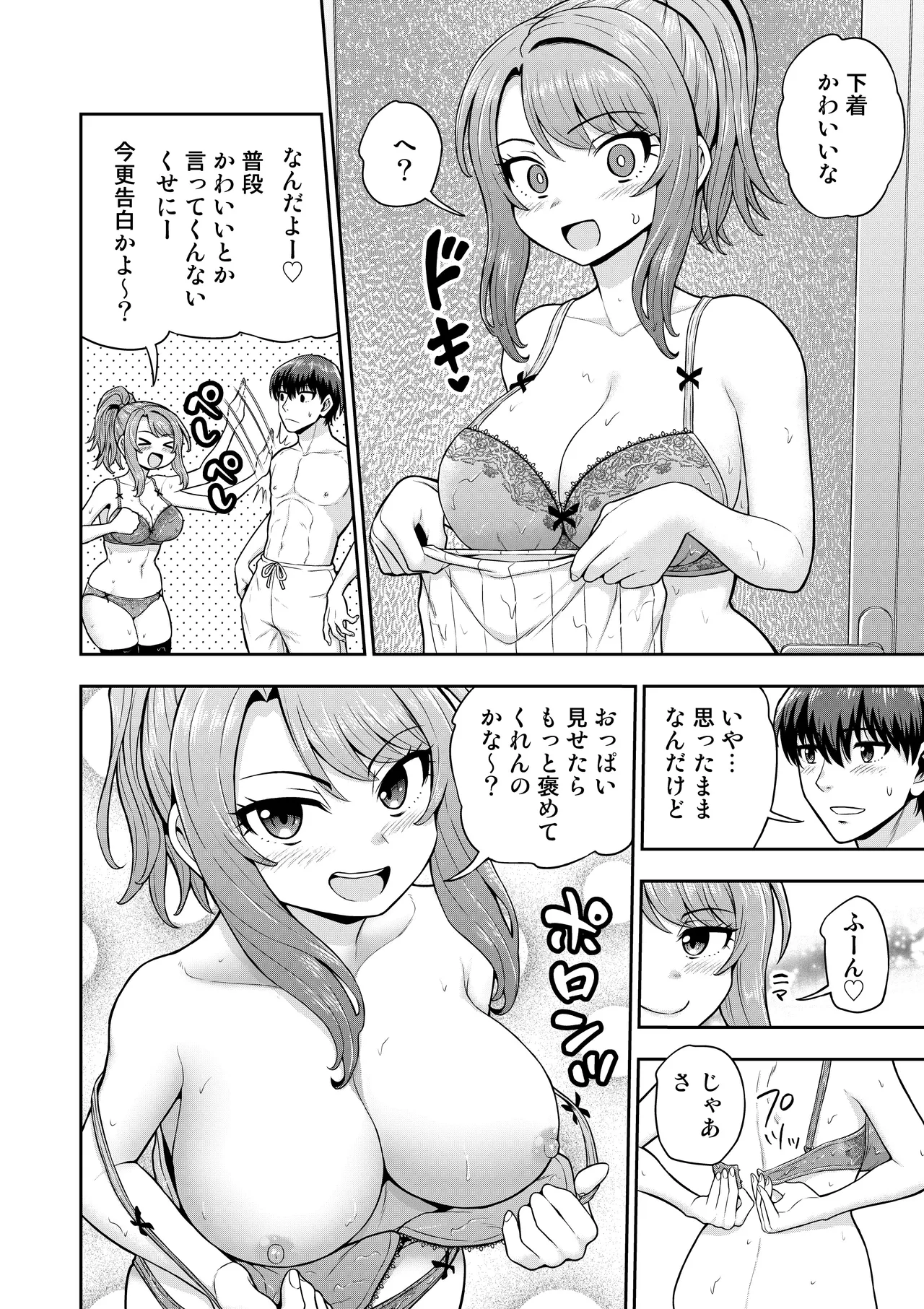 Game Tomodachi no Onnanoko to Ie Furo ni Hairu Hanashi - Seite 7