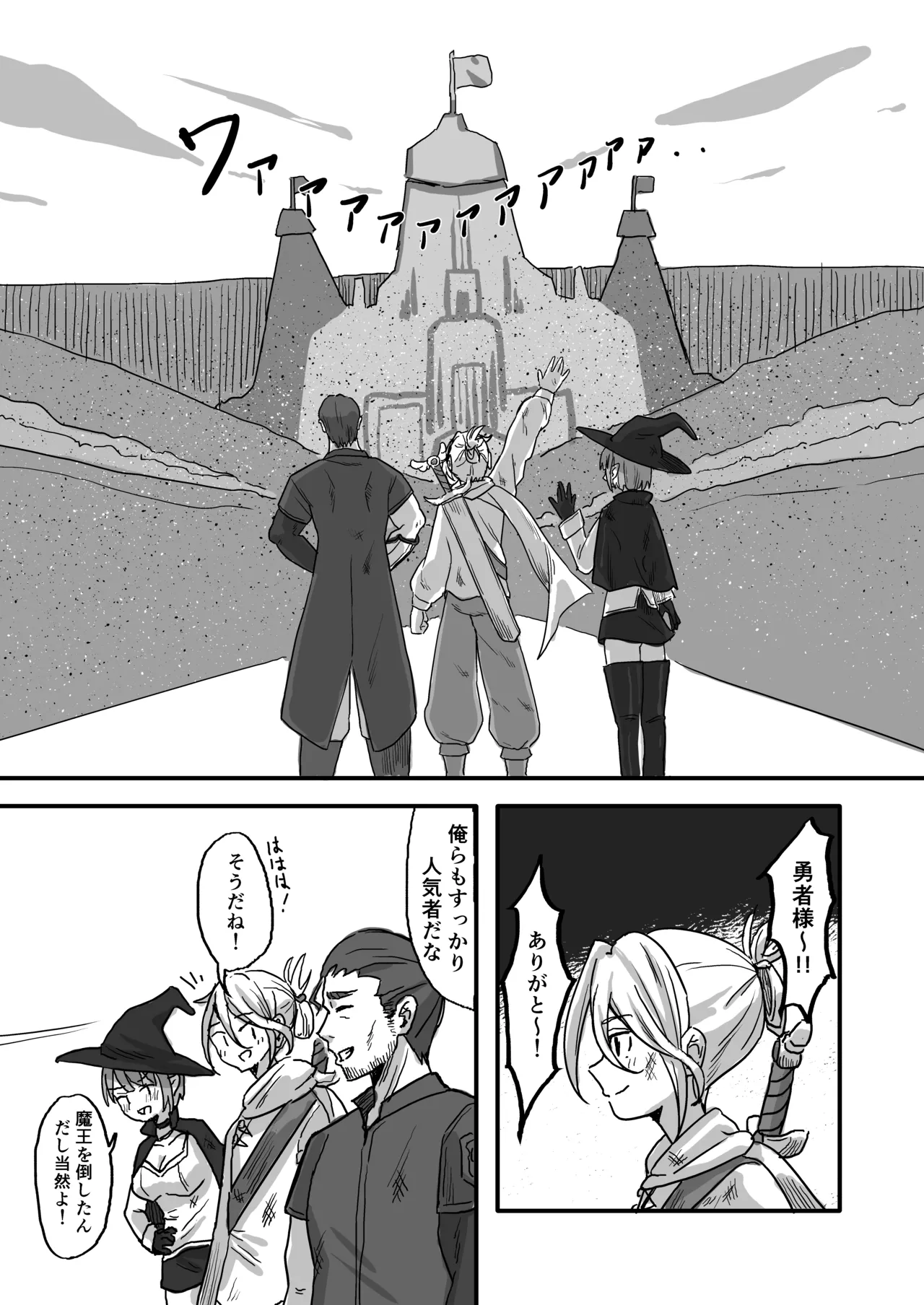Sekai O Sukutta Saikyō Yūsha ♂ Nyotaika Saserare Basue No Shōfu E - Страница 2