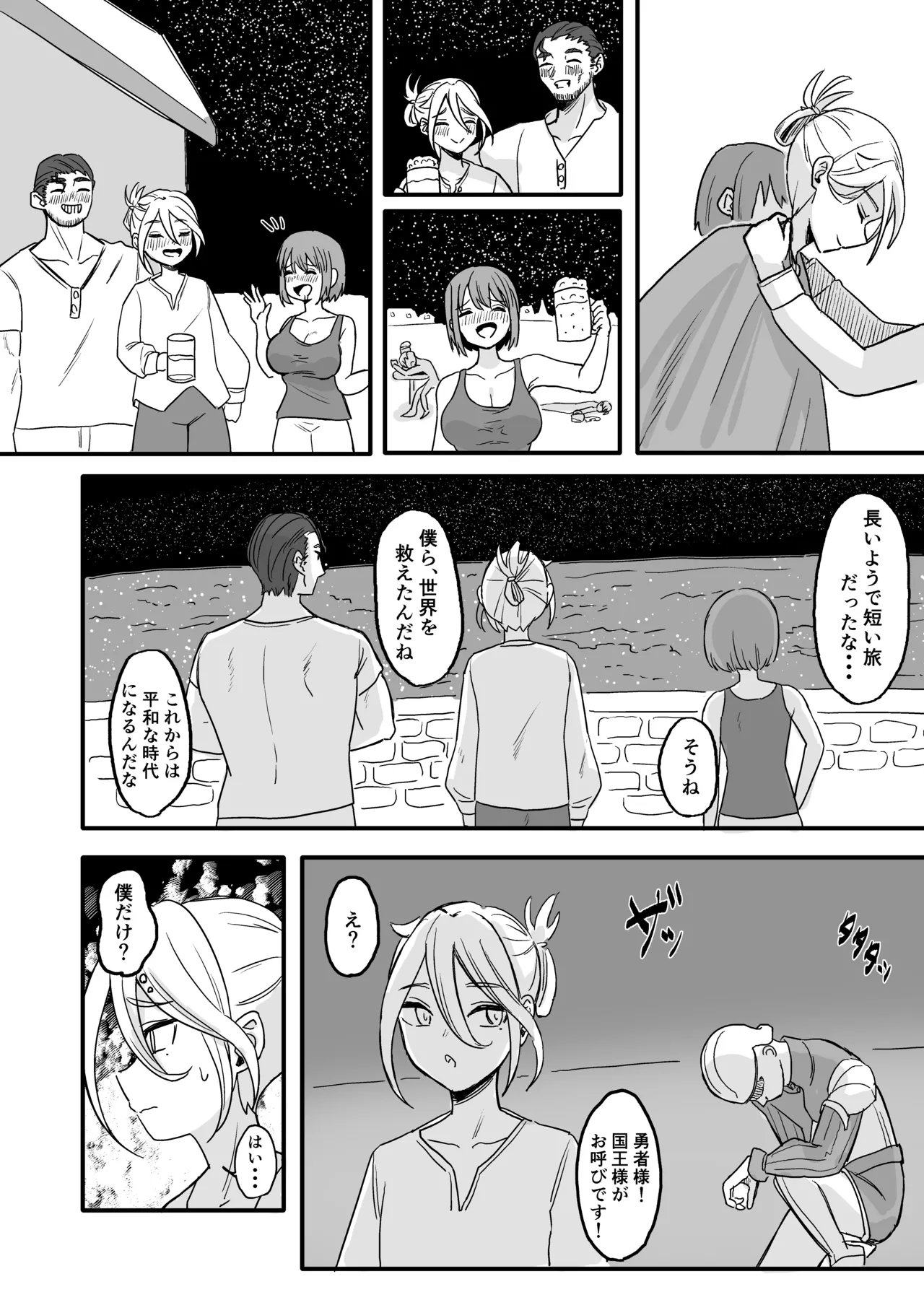 Sekai O Sukutta Saikyō Yūsha ♂ Nyotaika Saserare Basue No Shōfu E - Страница 3