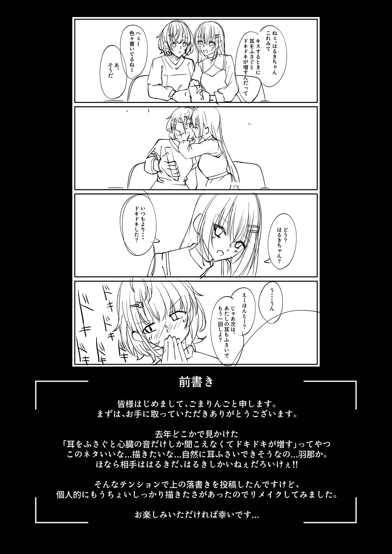 漫画・マンガ - Page 2