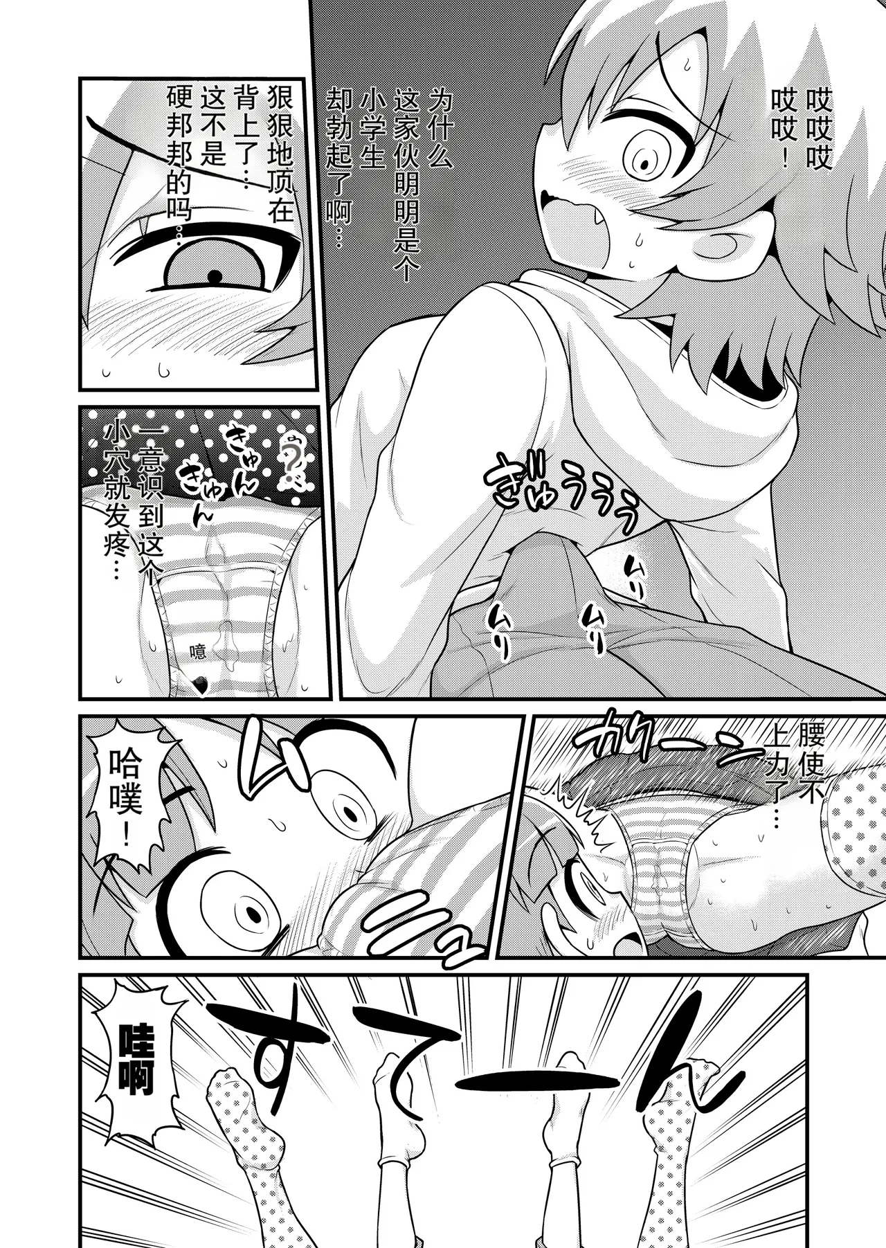 Sadayo ga Shota o Kuu Manga - Page 5