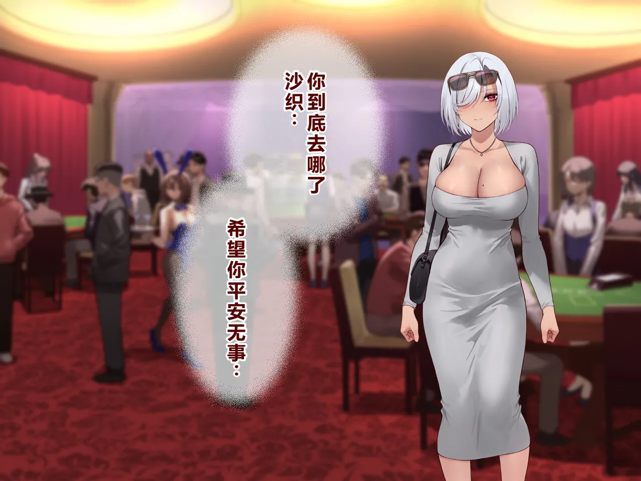 Ura Casino Sennyuu Sousakan no Shittai 2 ~Ura Settai Hen~ - صفحة 3