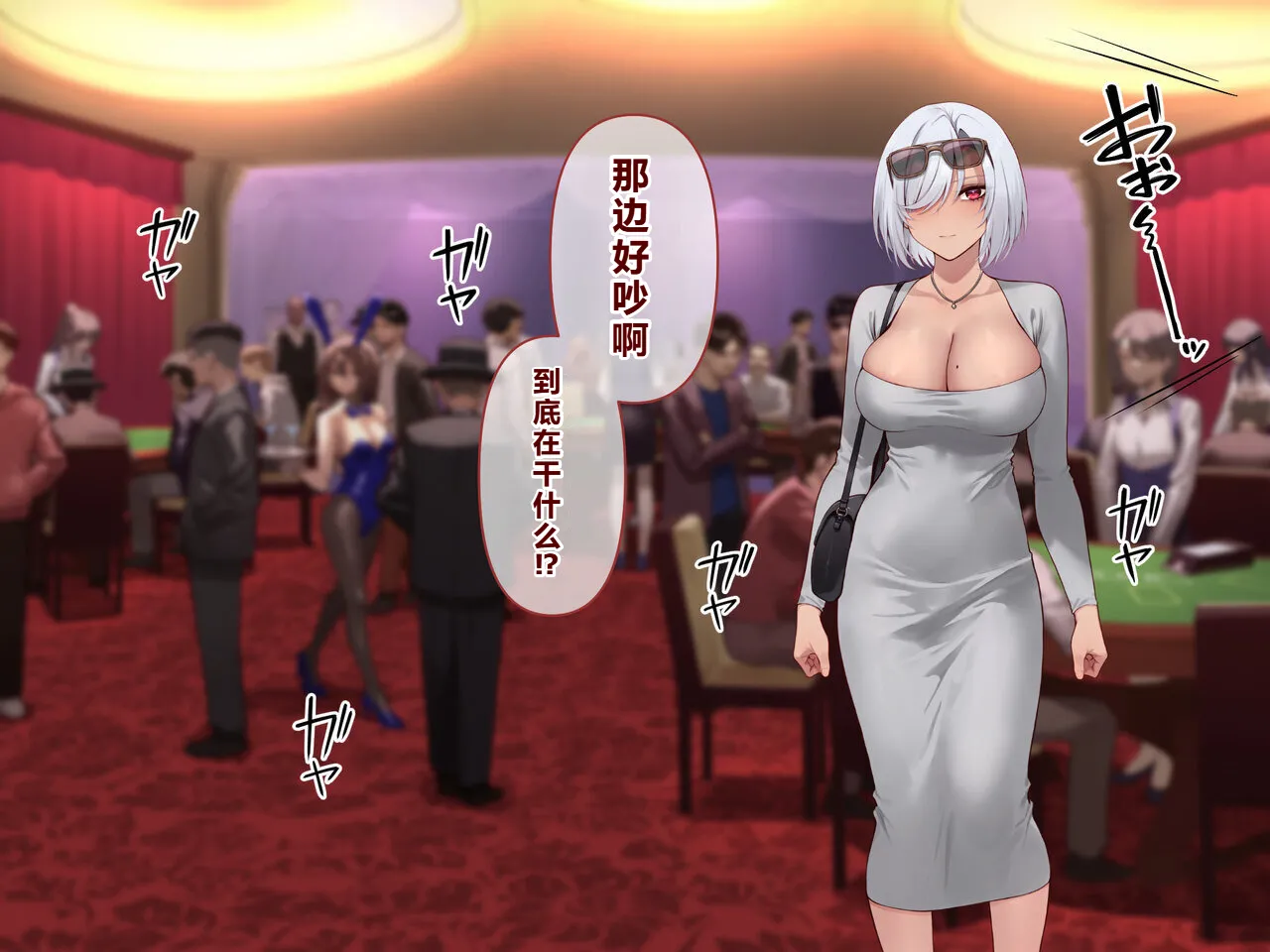Ura Casino Sennyuu Sousakan no Shittai 2 ~Ura Settai Hen~ - صفحة 6