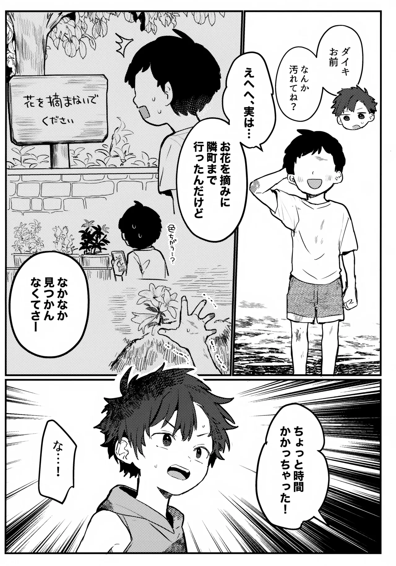 Omake - Pagina 2