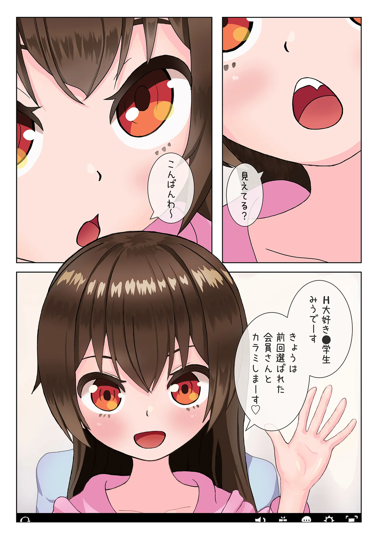 ●学生 生ハメライブチャット - Page 2