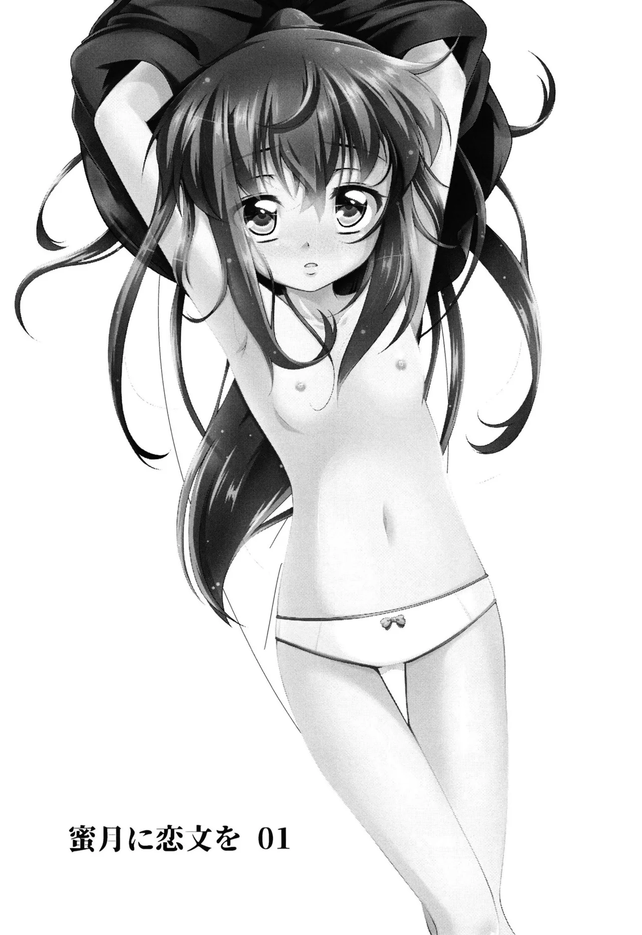 Mitsugetsu ni Koibumi o 01 - Seite 2