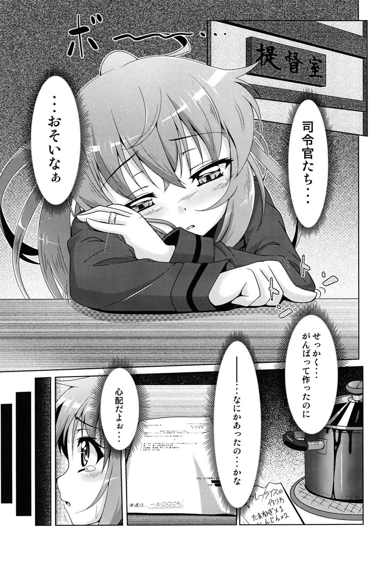 Mitsugetsu ni Koibumi o 01 - Seite 4
