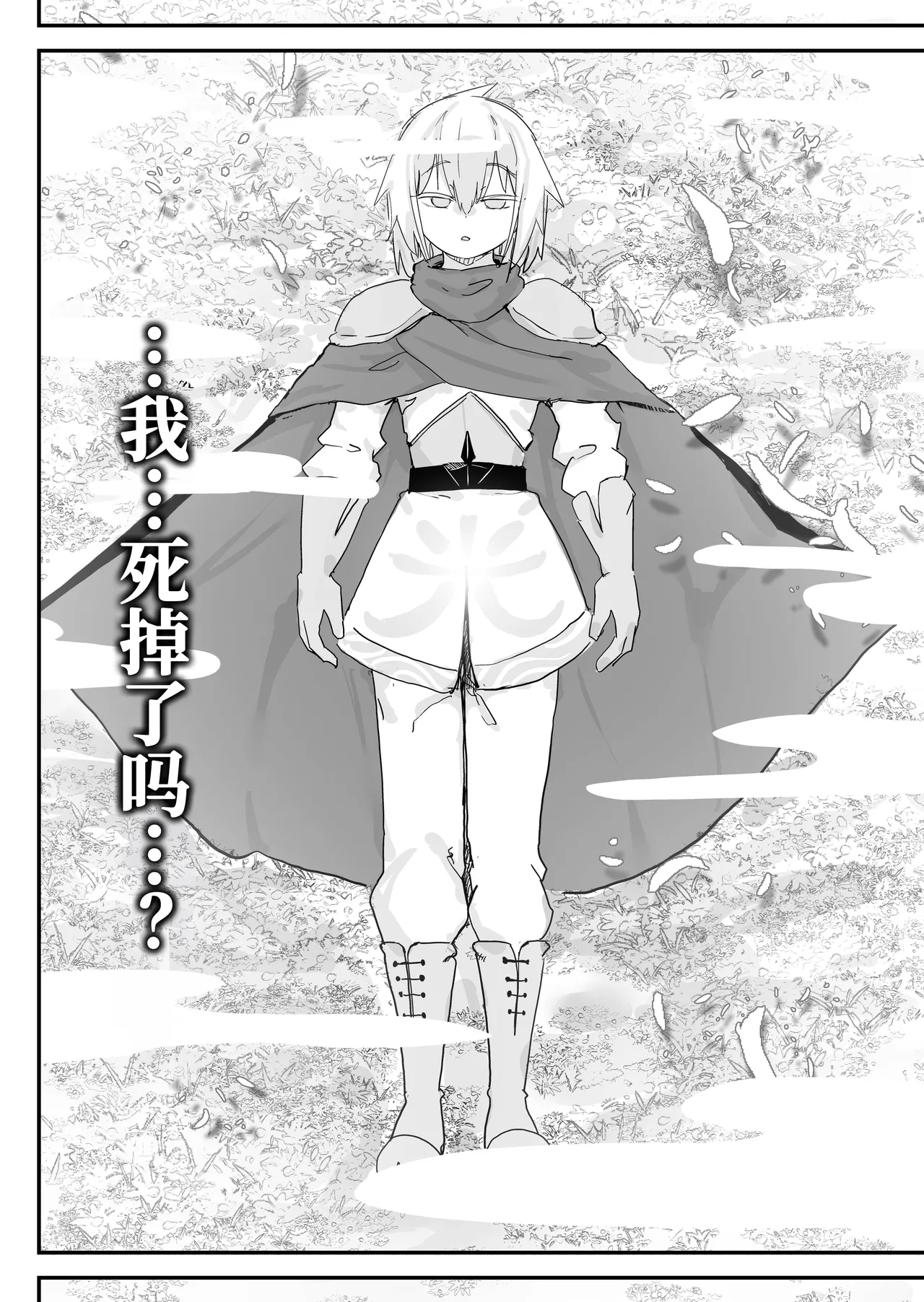 Slime Musume to Omitsugi Yuusha 2 Kawaii Ano Ko no Honshou wa Seikaku Saiaku no Onimesu Deshita... - পৃষ্ঠা 3