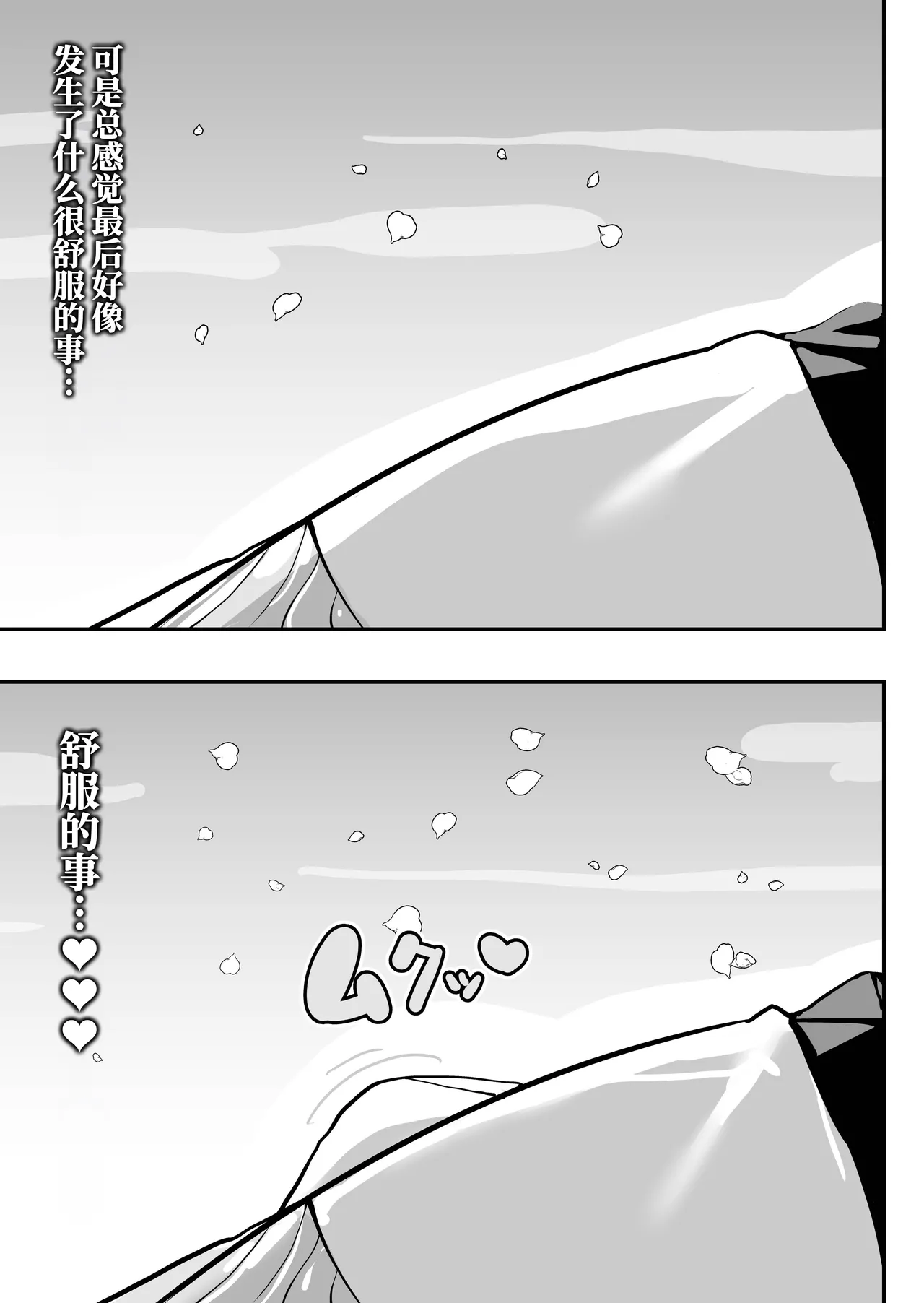 Slime Musume to Omitsugi Yuusha 2 Kawaii Ano Ko no Honshou wa Seikaku Saiaku no Onimesu Deshita... - পৃষ্ঠা 4