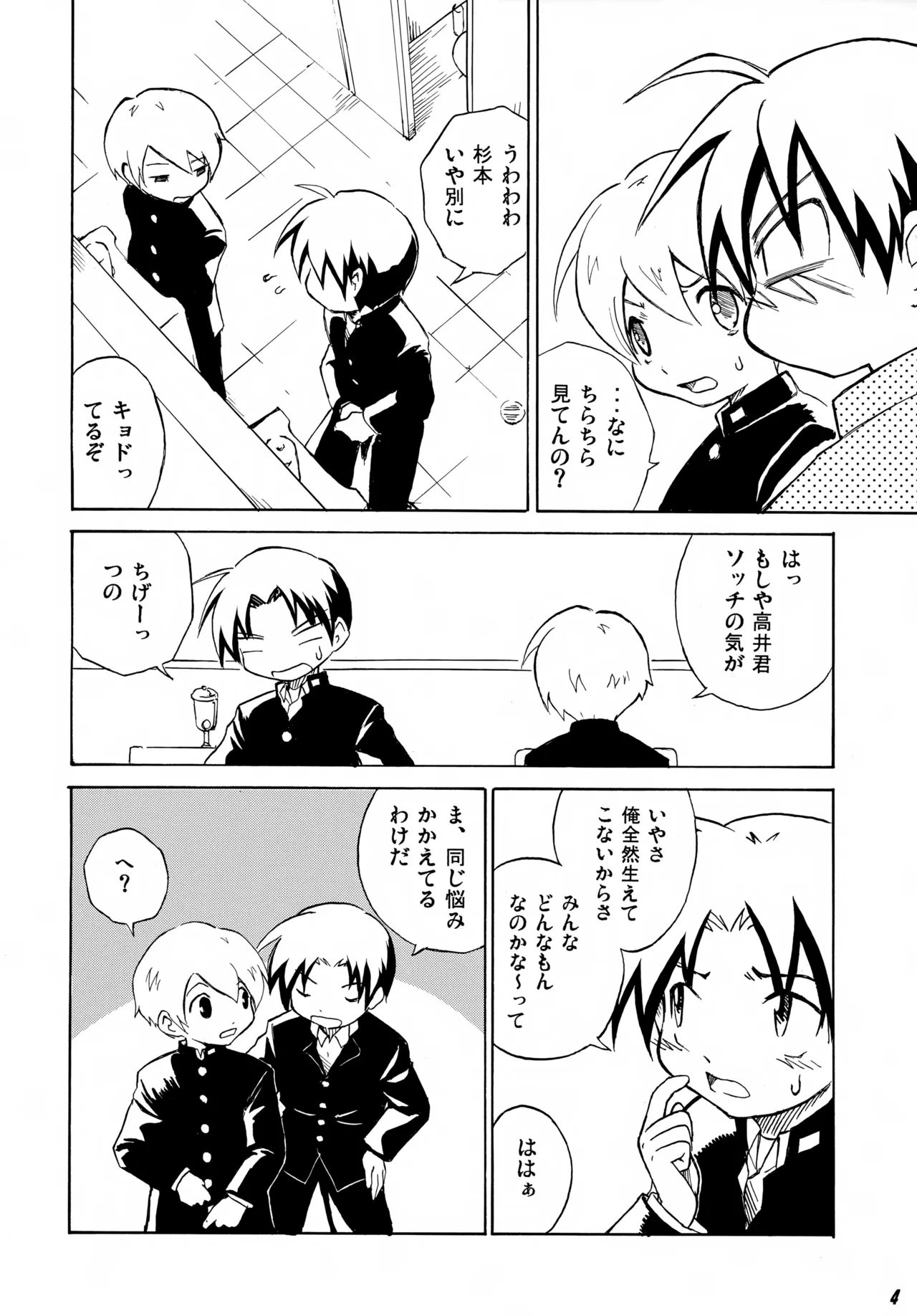 Tonari no XXX - Strona 4