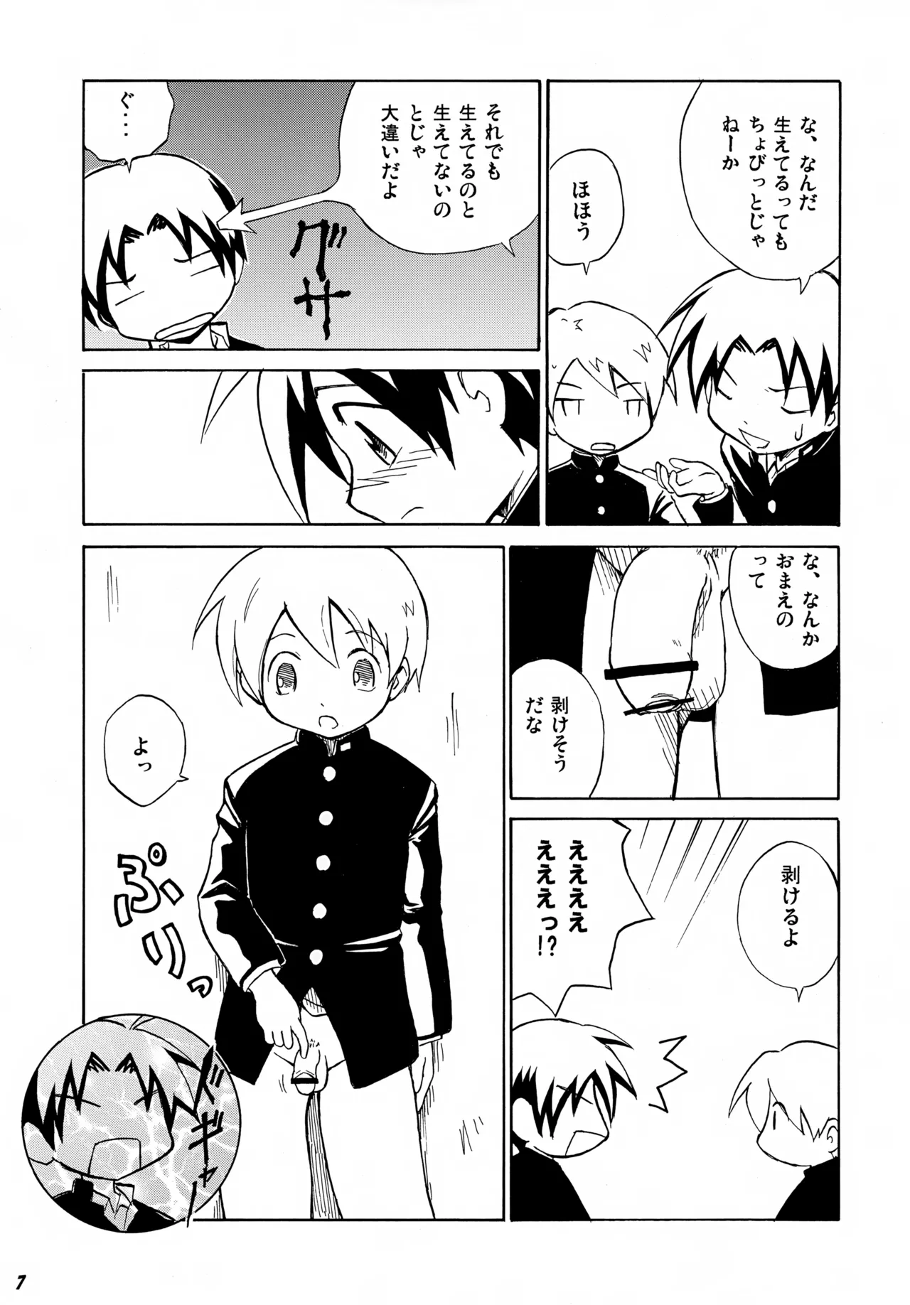 Tonari no XXX - Strona 7