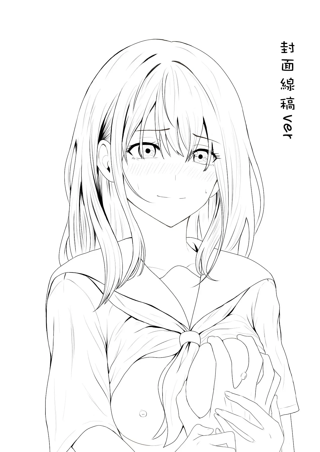 Senpai, Watashi ja Dame desuka | 學長，難道我就不可以嗎 - 页 2