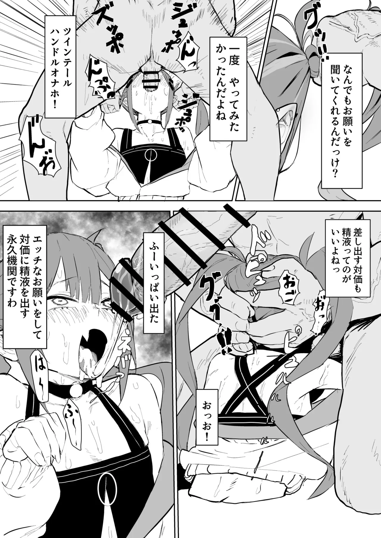 悪魔召喚でtw様が来た 漫画 - Сторінка 2