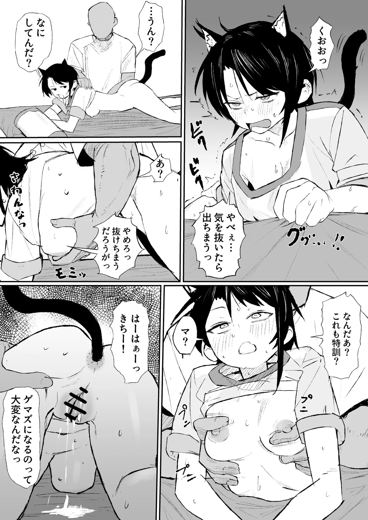 sbr漫画 ゲマズに入りたくて - Сторінка 2