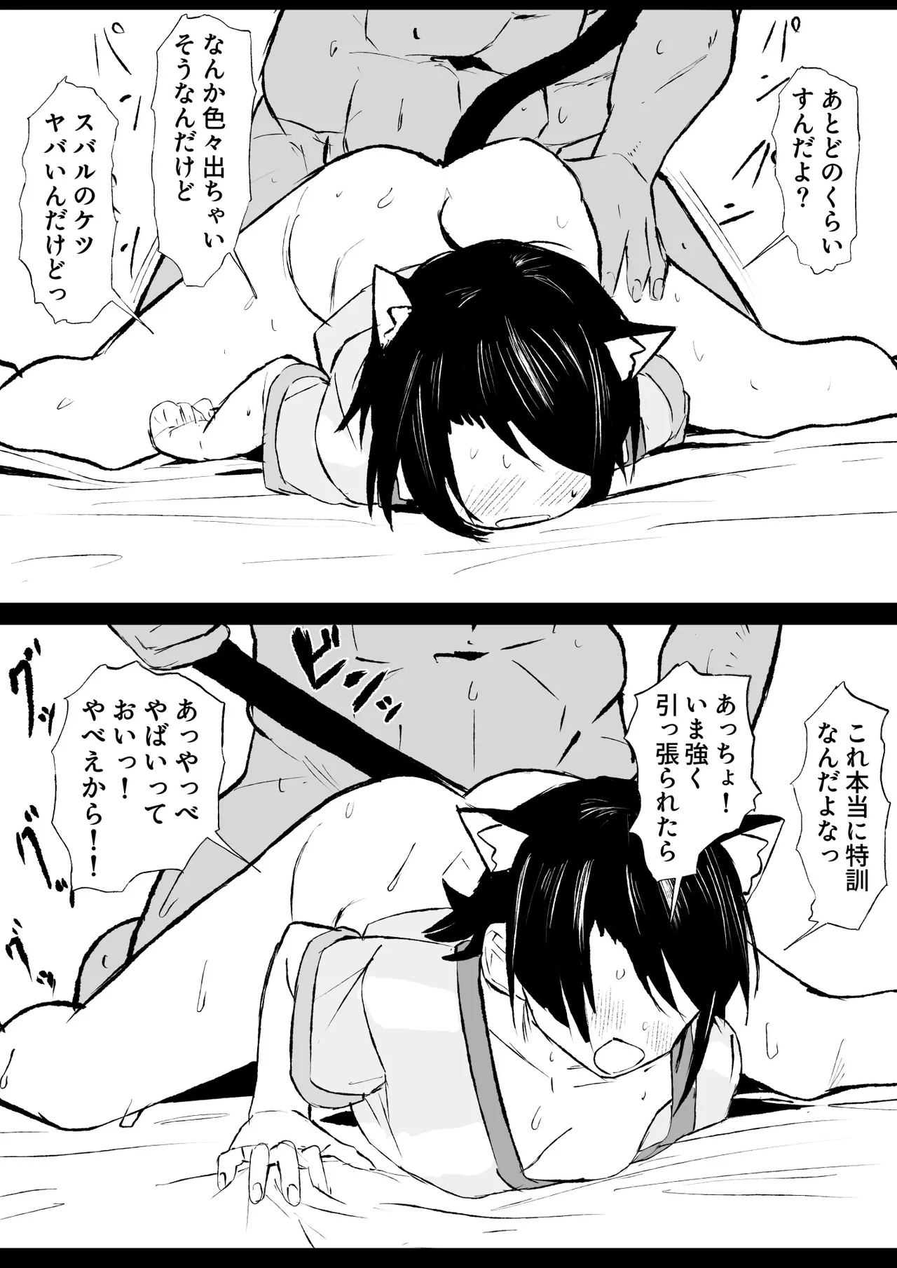 sbr漫画 ゲマズに入りたくて - Сторінка 4