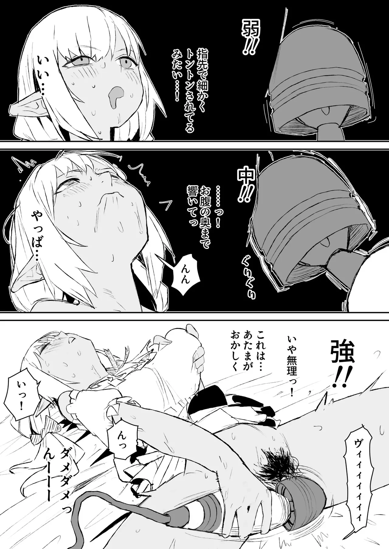 電マを買ったfla 漫画 - Сторінка 3