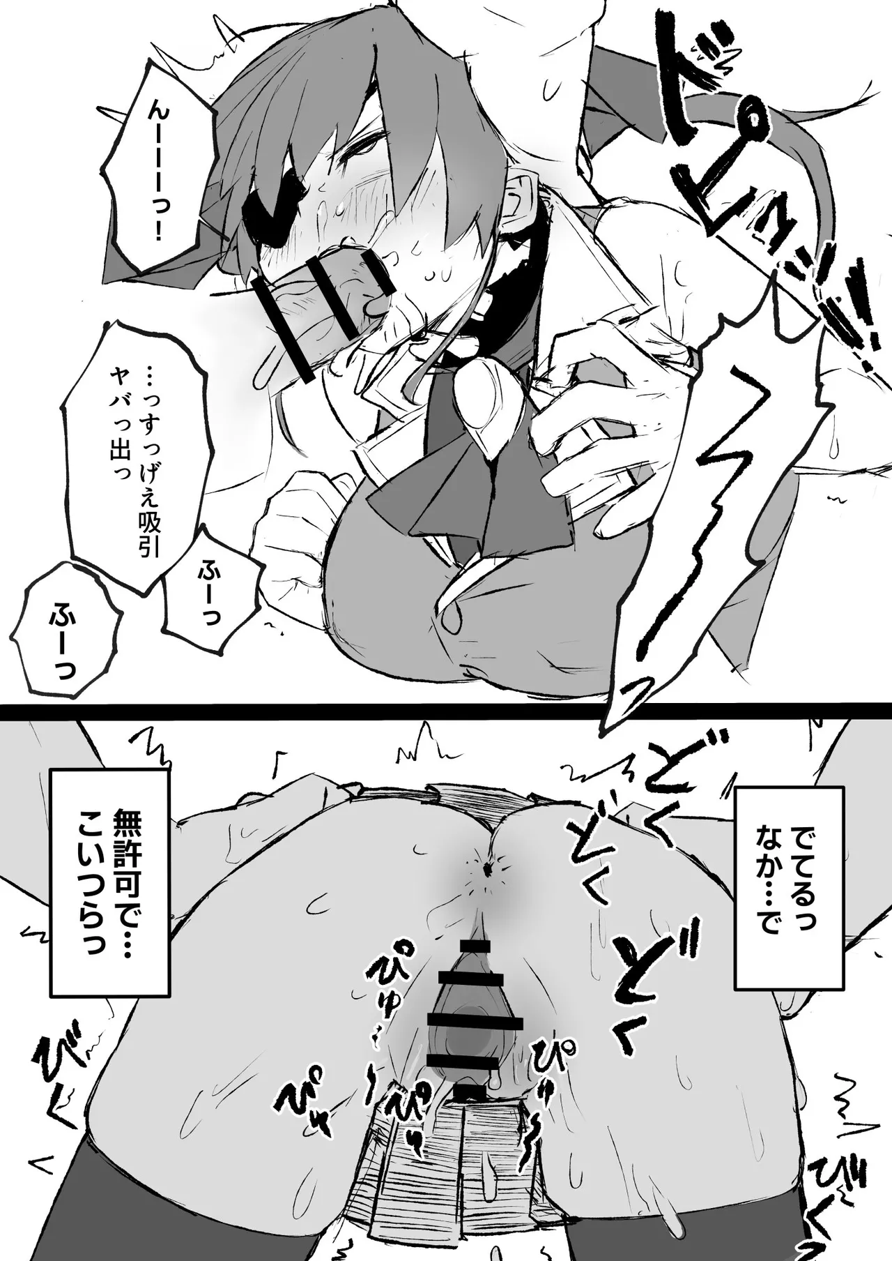 壁穴mrn船長漫画2 - পৃষ্ঠা 5