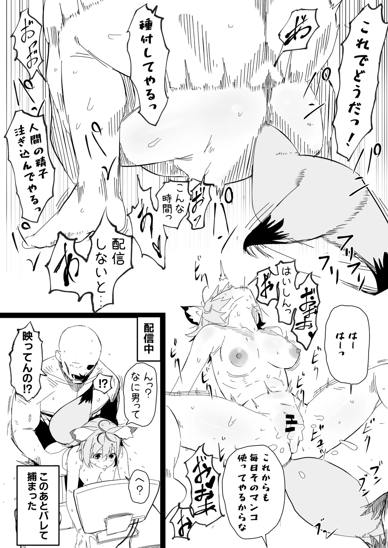 plk座長と認識阻害男 漫画 - Сторінка 5