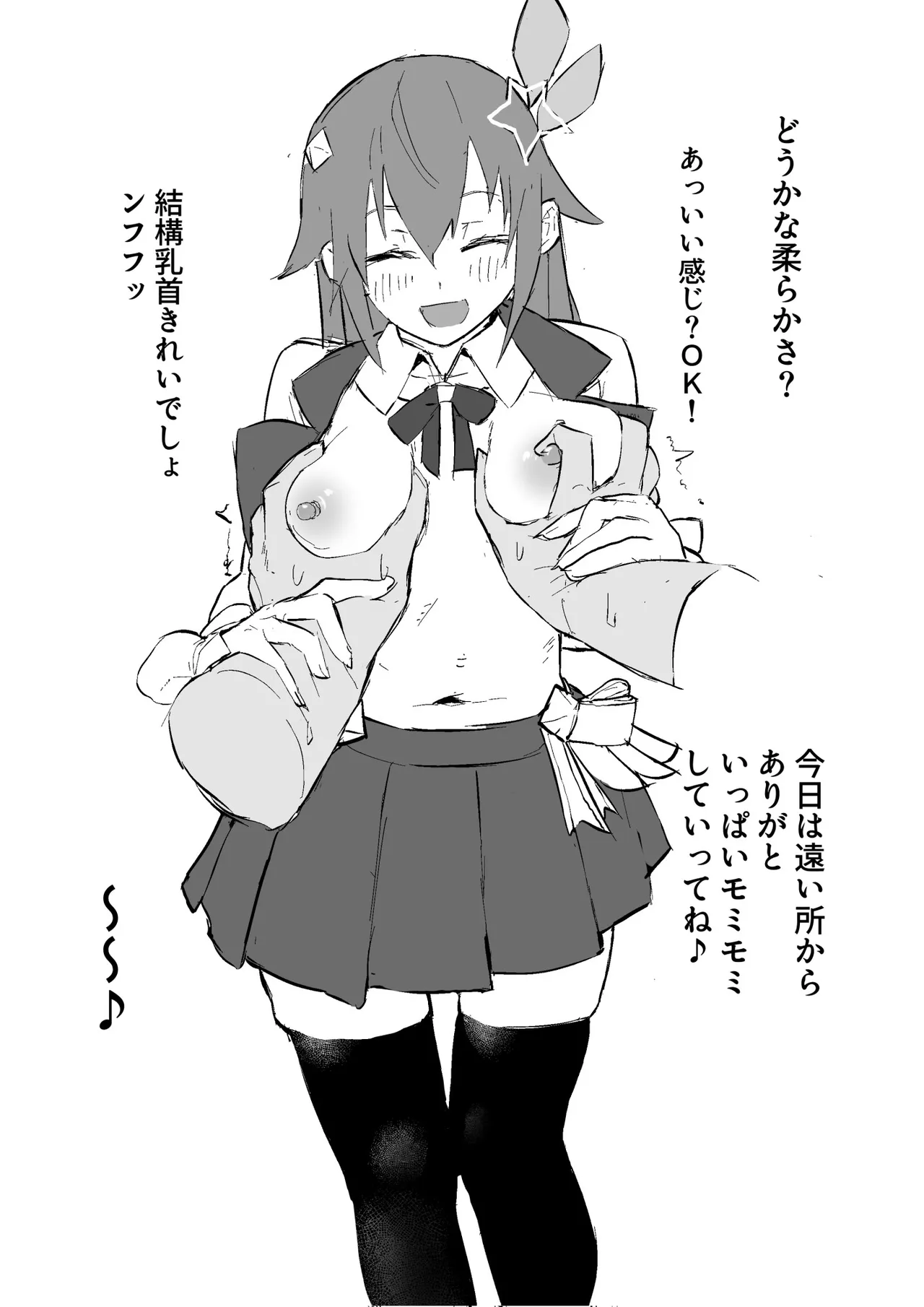 srちゃん握手会？モノクロ漫画 - Strona 3