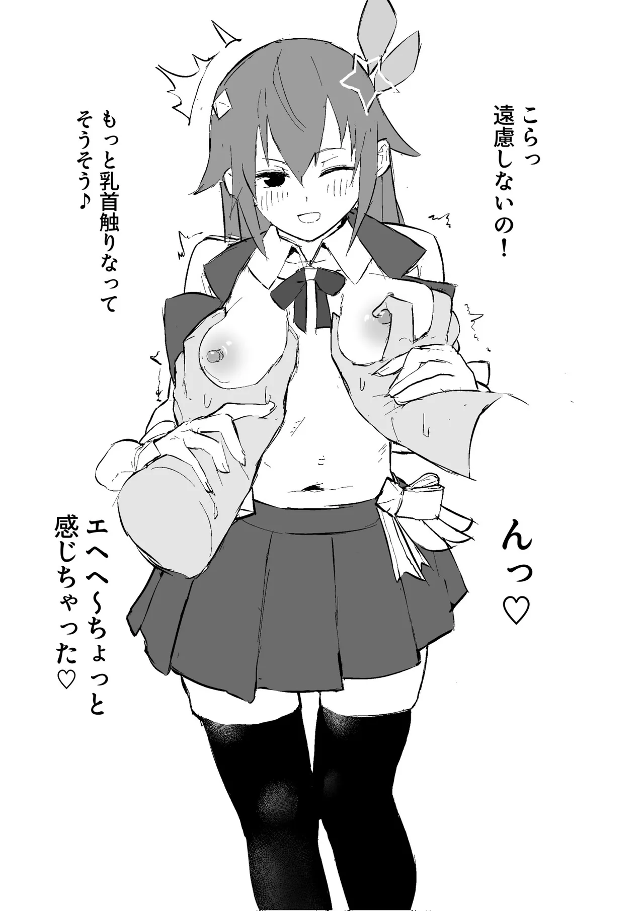 srちゃん握手会？モノクロ漫画 - Strona 4