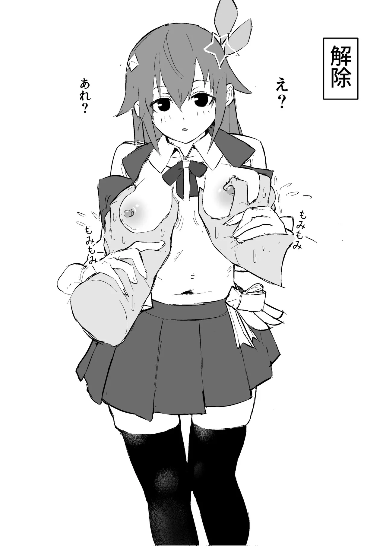 srちゃん握手会？モノクロ漫画 - Strona 5