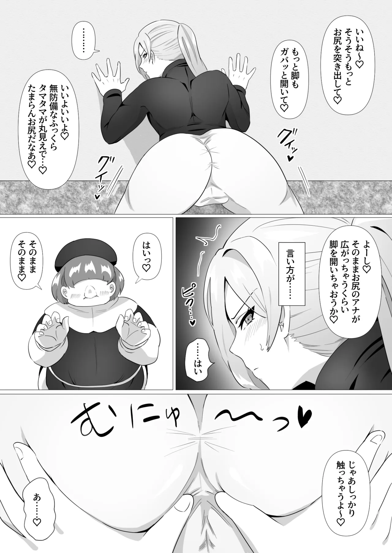 隊長さんとえっちな施術 - Страница 5