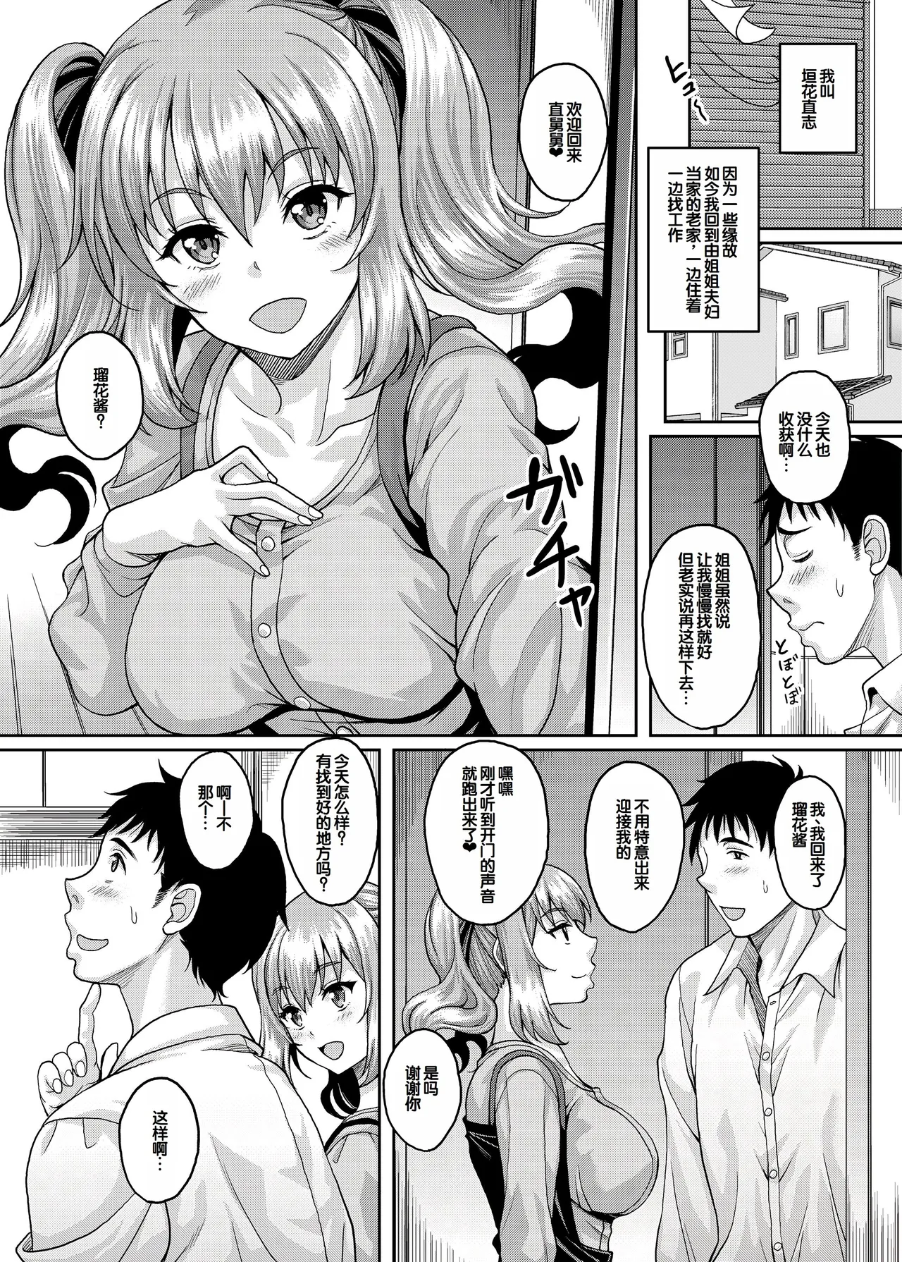 Loli-gao Kyonyuu JK no Meikko ga Iru Fuuzoku ga Arutte Hontou desu ka? after + Soushuuhen - Сторінка 2