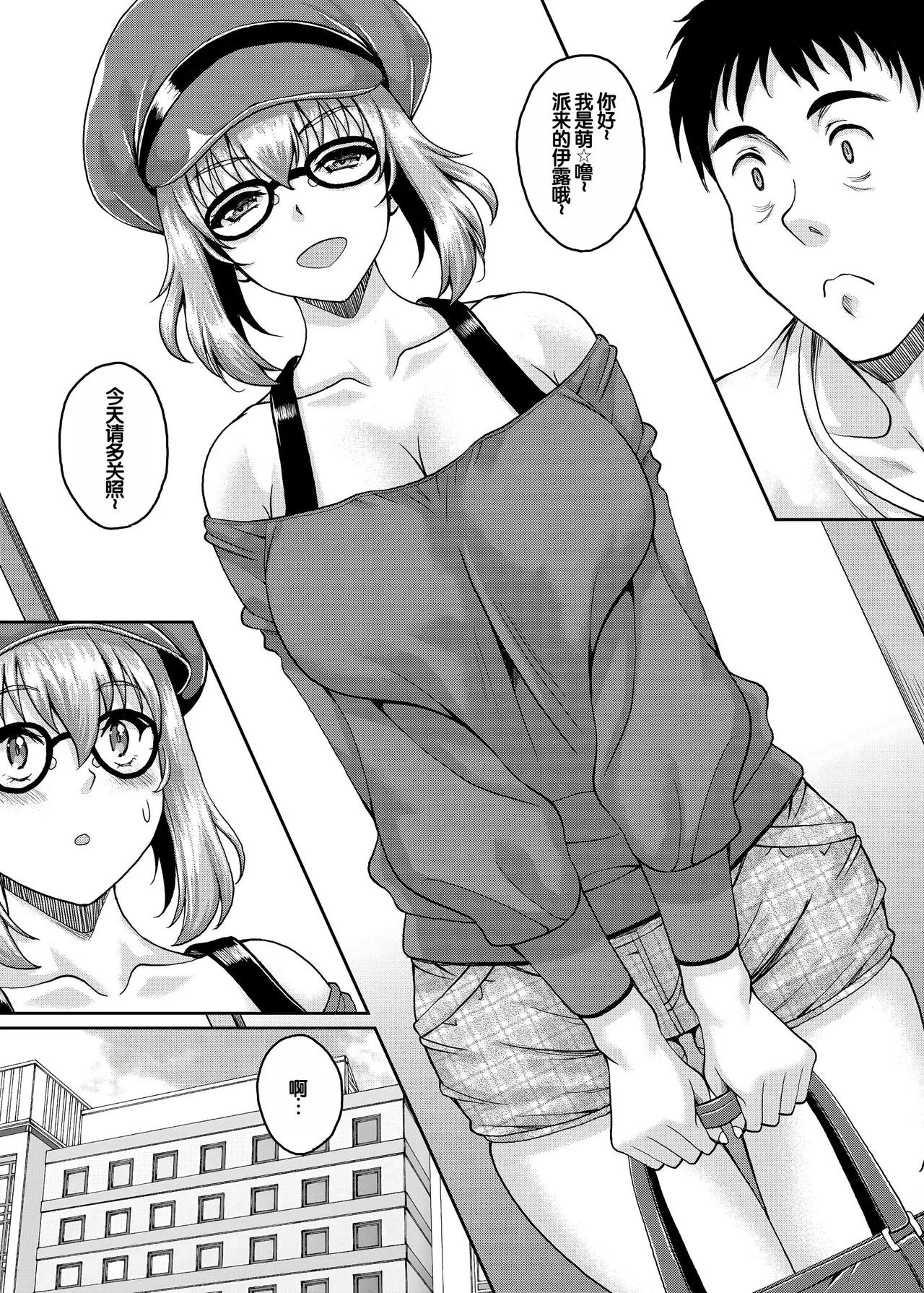 Loli-gao Kyonyuu JK no Meikko ga Iru Fuuzoku ga Arutte Hontou desu ka? after + Soushuuhen - Сторінка 5