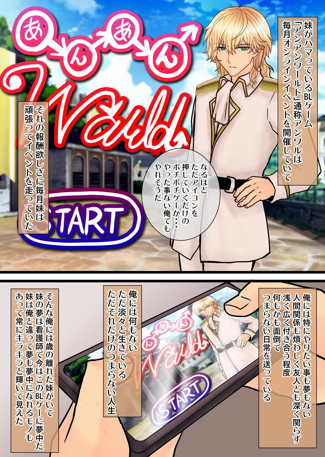 破滅回避した転生サブキャラ王子は鬼畜サイコパスどもにイかされています - Page 6