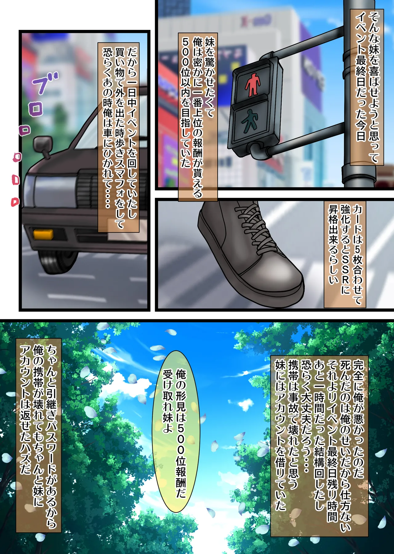 破滅回避した転生サブキャラ王子は鬼畜サイコパスどもにイかされています - Page 7