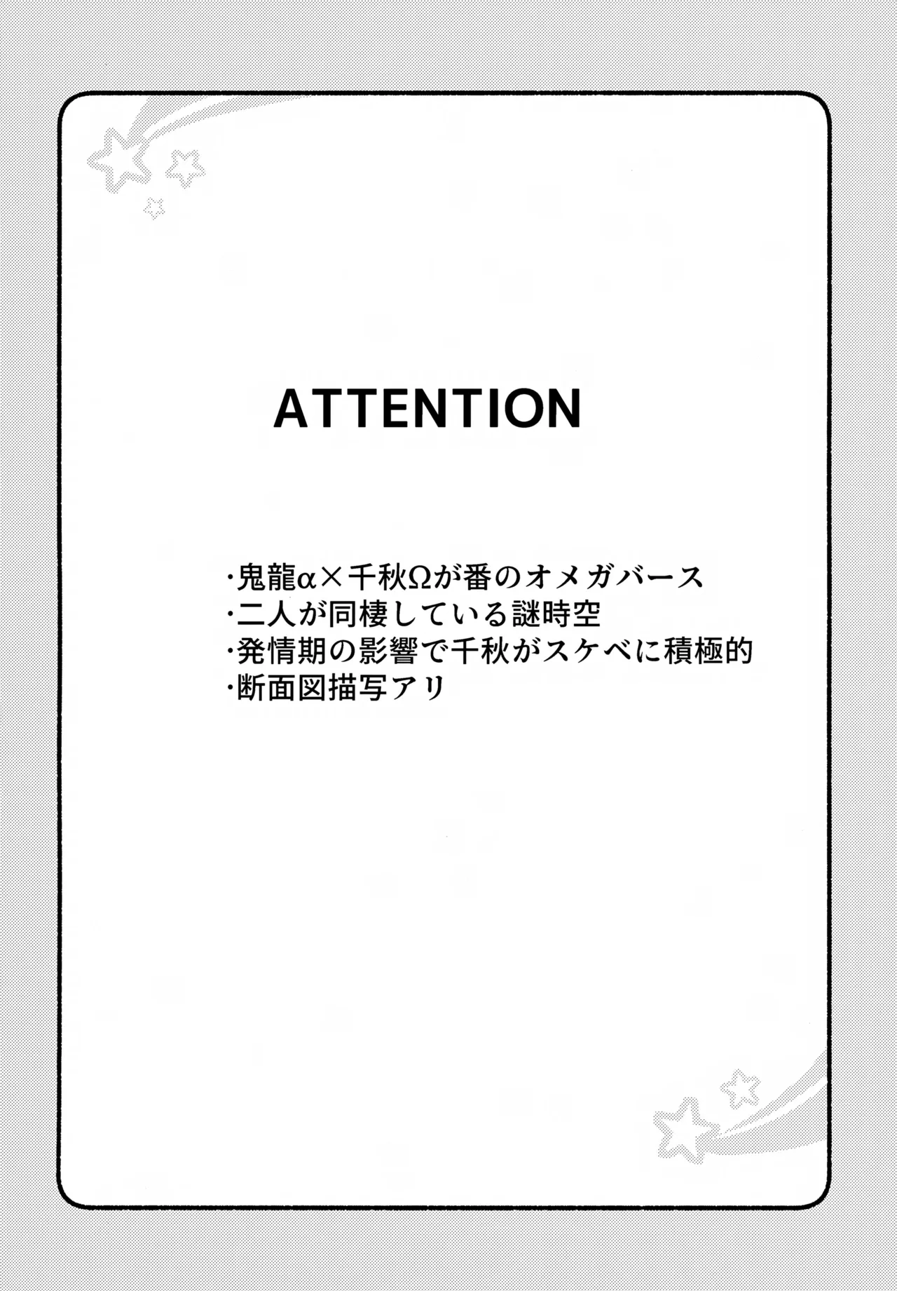 Machikirenai, Tomaranai - Page 3