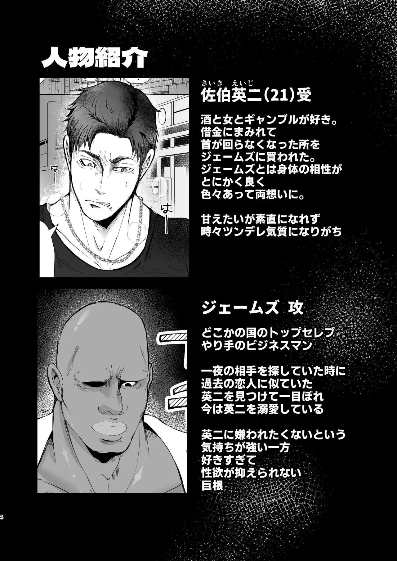 思ってたのと違う～セックス三昧編～ - Page 3