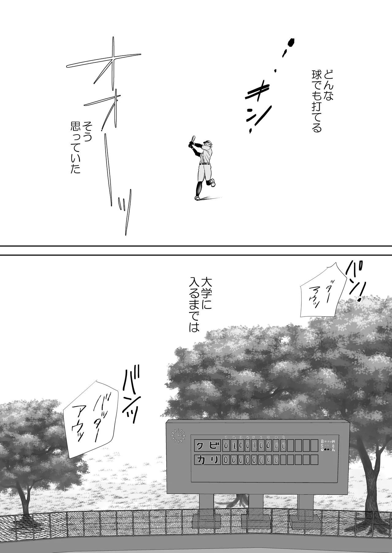 むちむちナイトマッサージ - Page 2