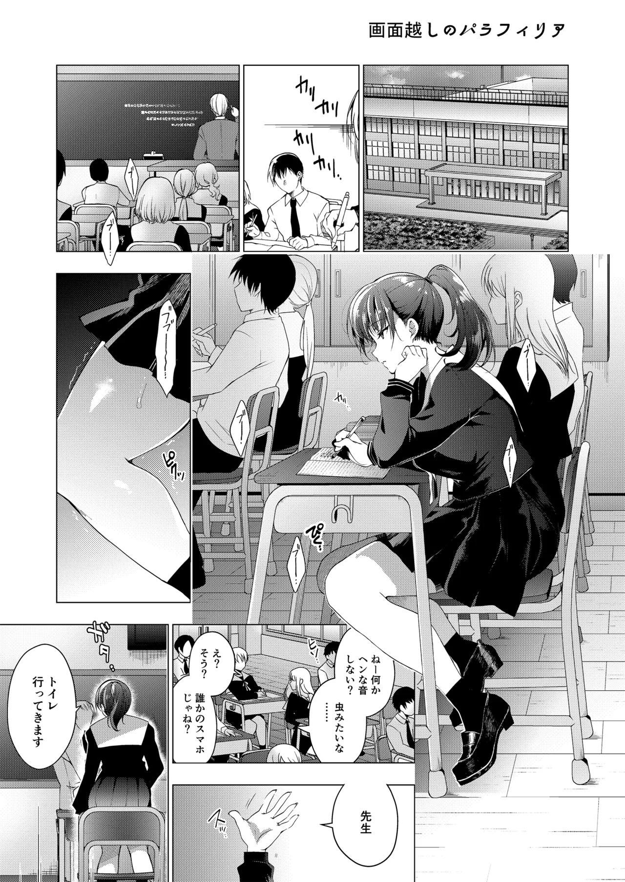Oshigoto Matome Soushuuhen - Página 3