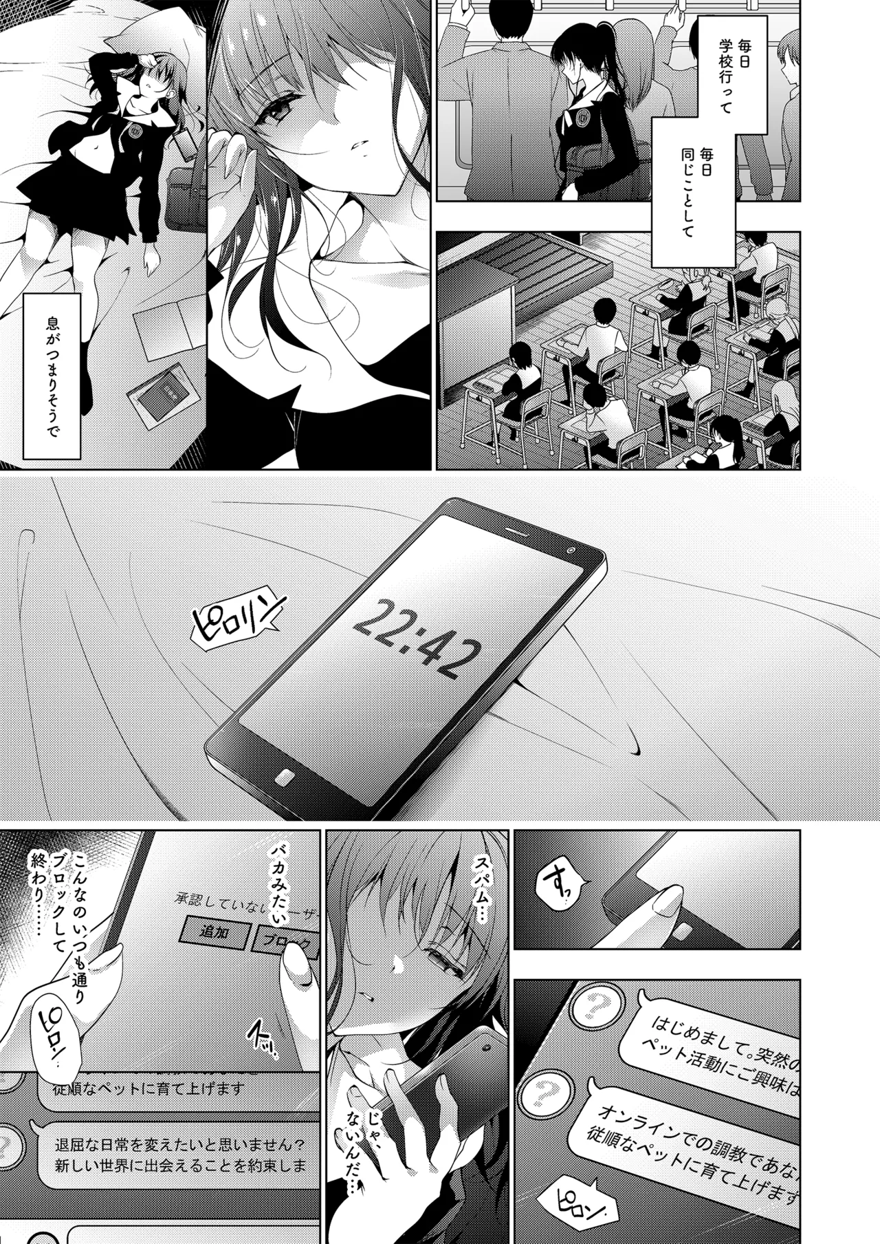 Oshigoto Matome Soushuuhen - Página 5
